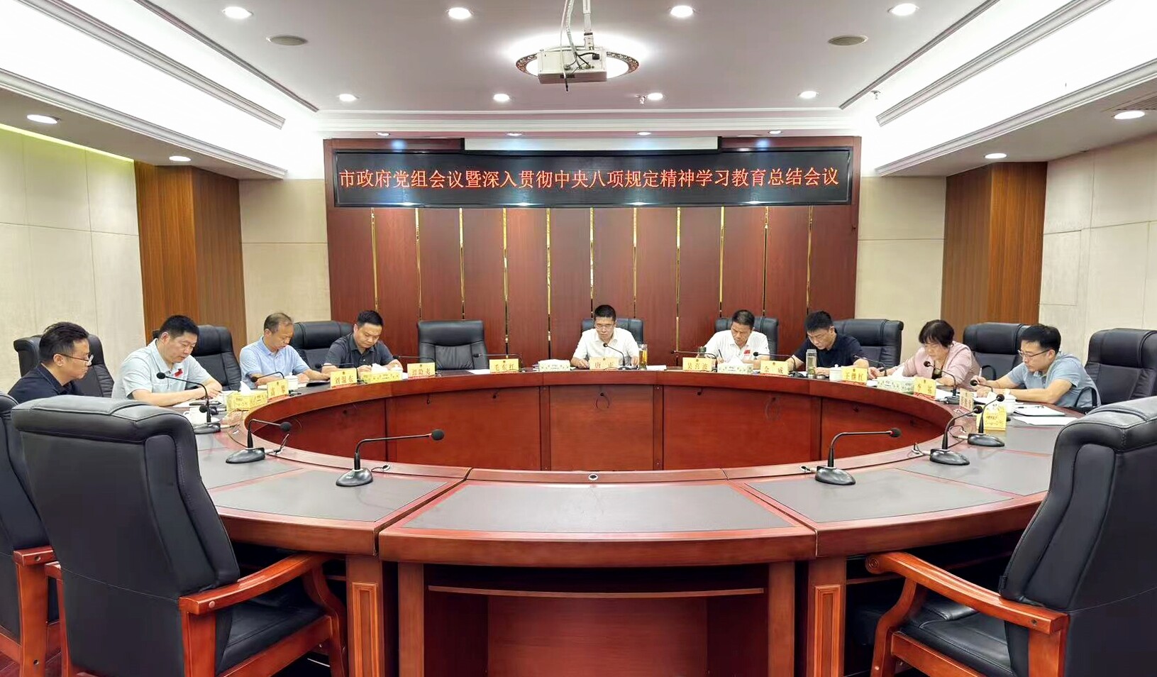 冷水江市政府党组会议暨深入贯彻中央八项规定精神学习教育总结会议召开