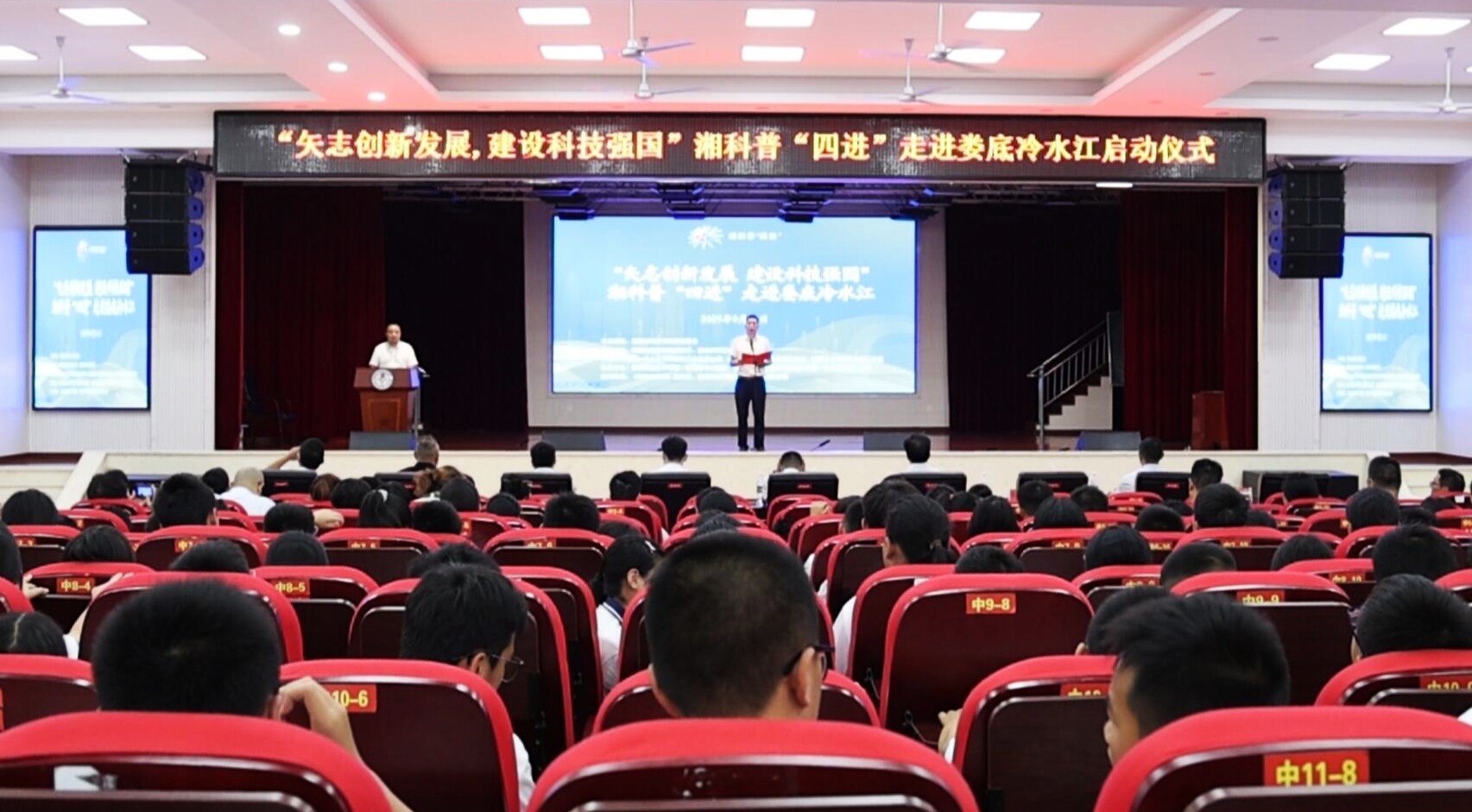 湘科普“四进”活动走进冷水江 点亮青少年科学梦想