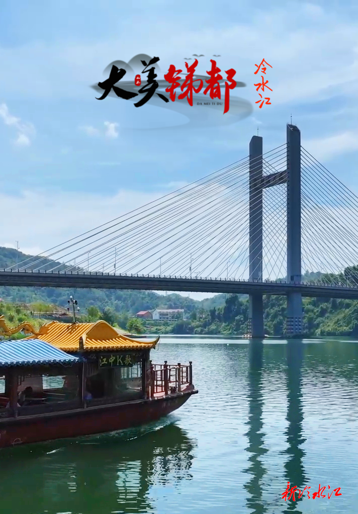 大美锑都 | 朗日资江美如画