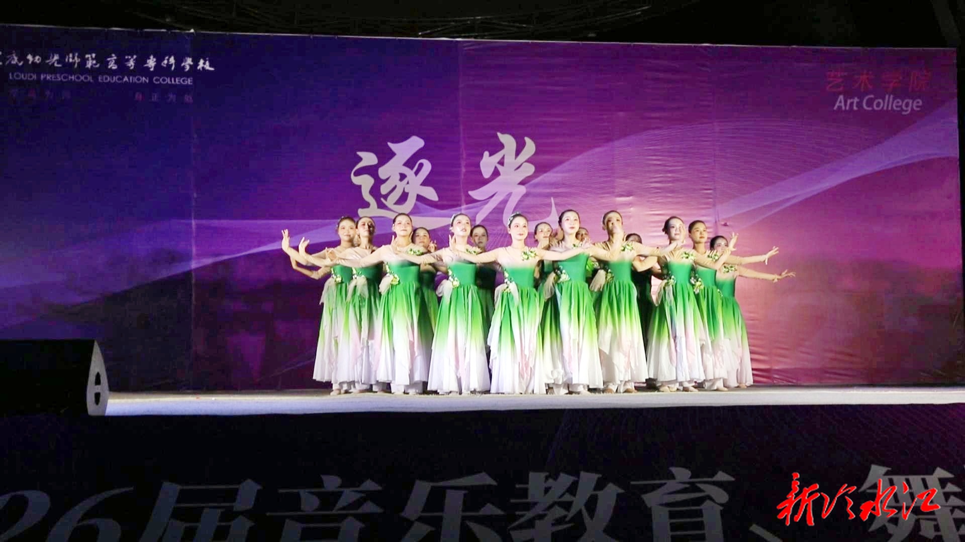 婁底幼專藝術學院舉辦2023級畢業匯演