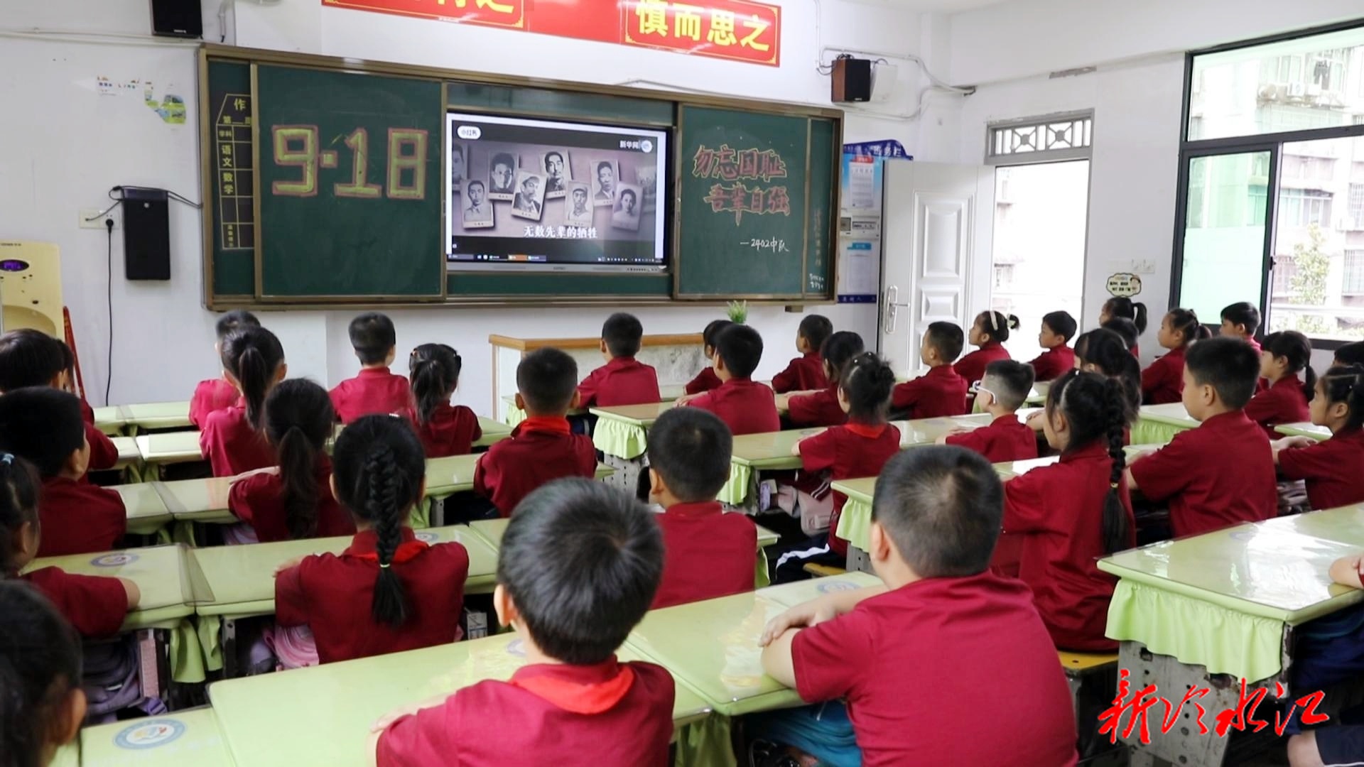 勿忘九一八 | 市第一小学：师生共忆历史 砥砺爱国情怀