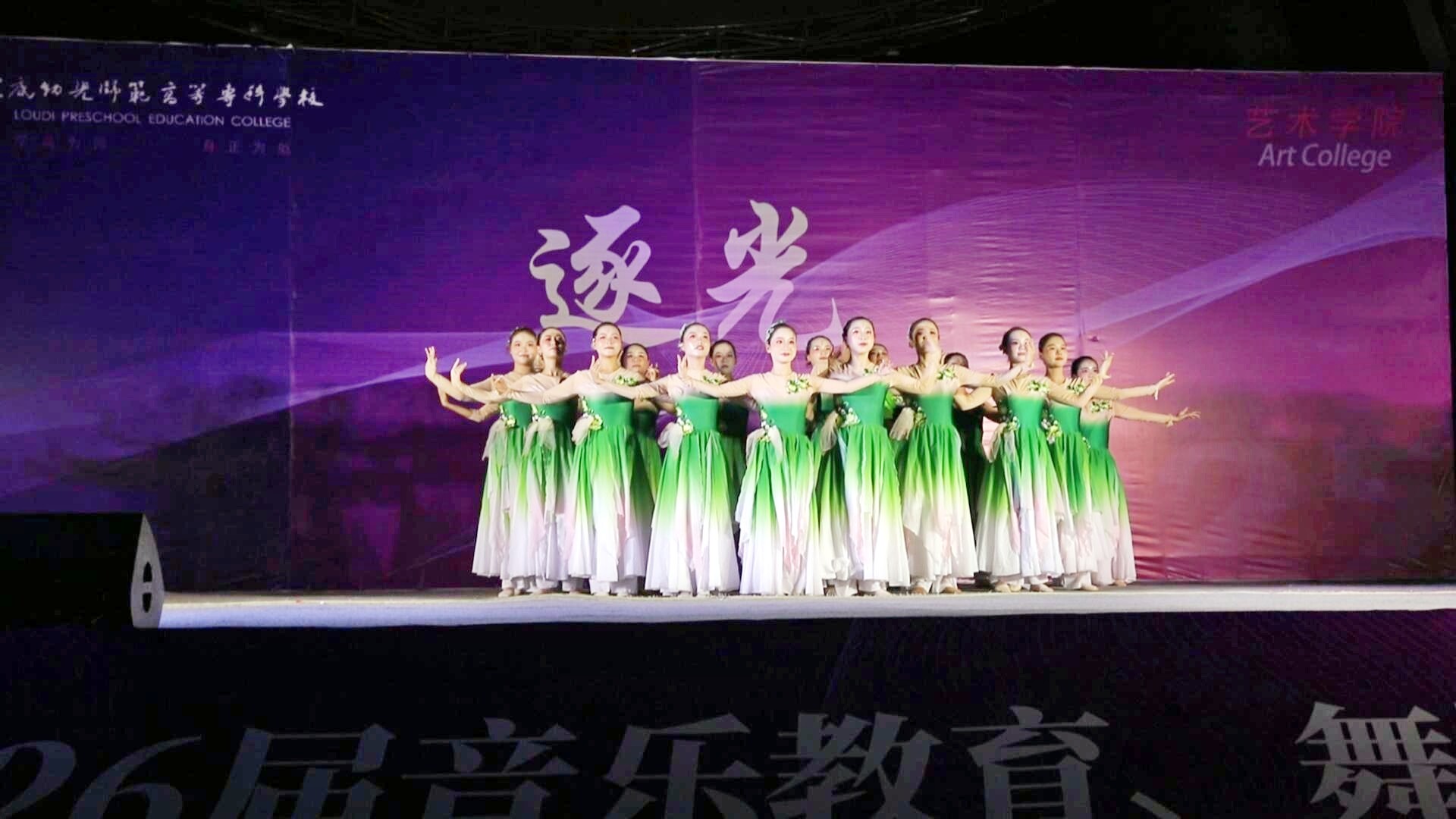 娄底幼专艺术学院举办2023级毕业汇演