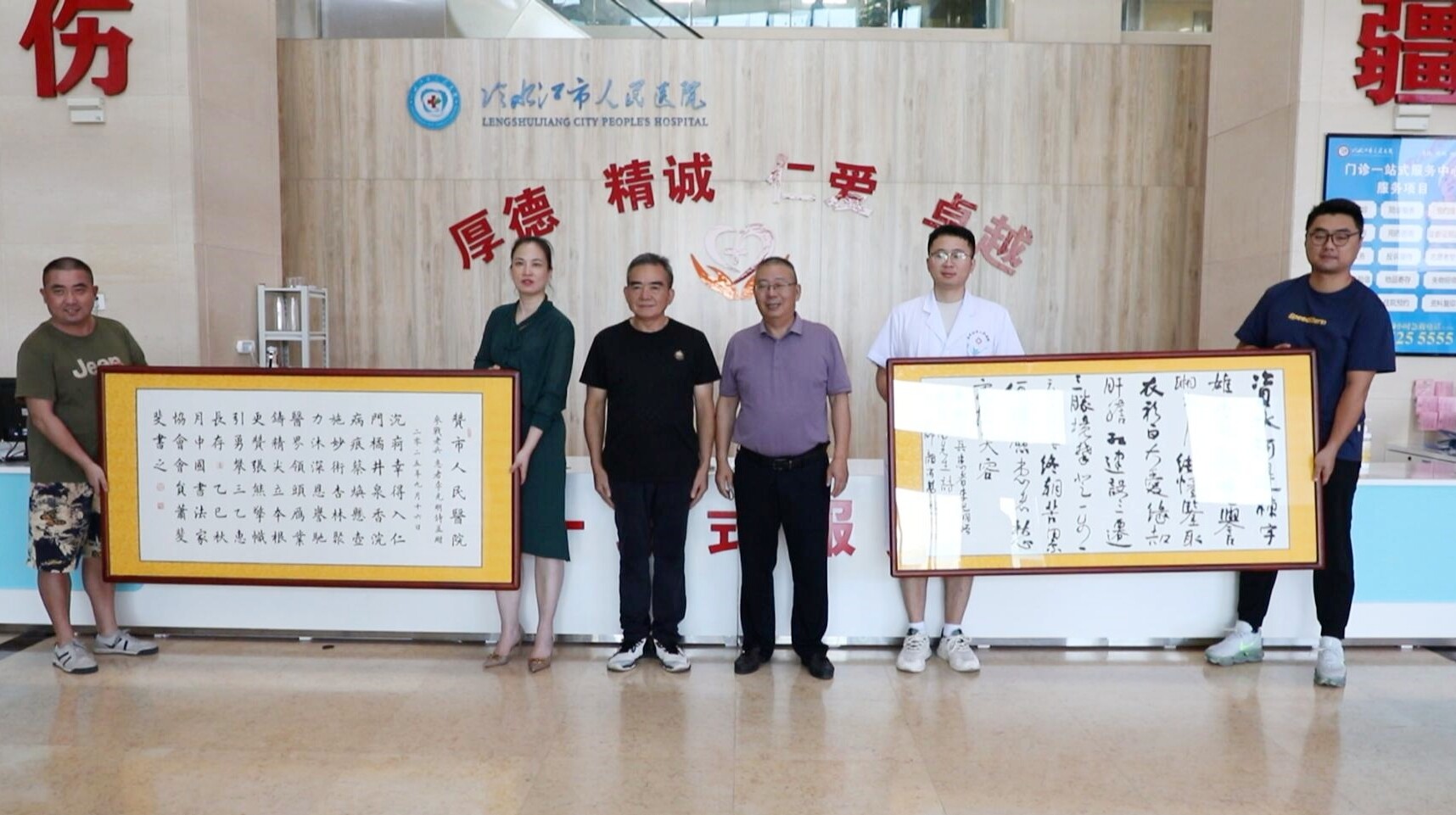 市人民医院：助力患者重获健康 墨香传递医患深情