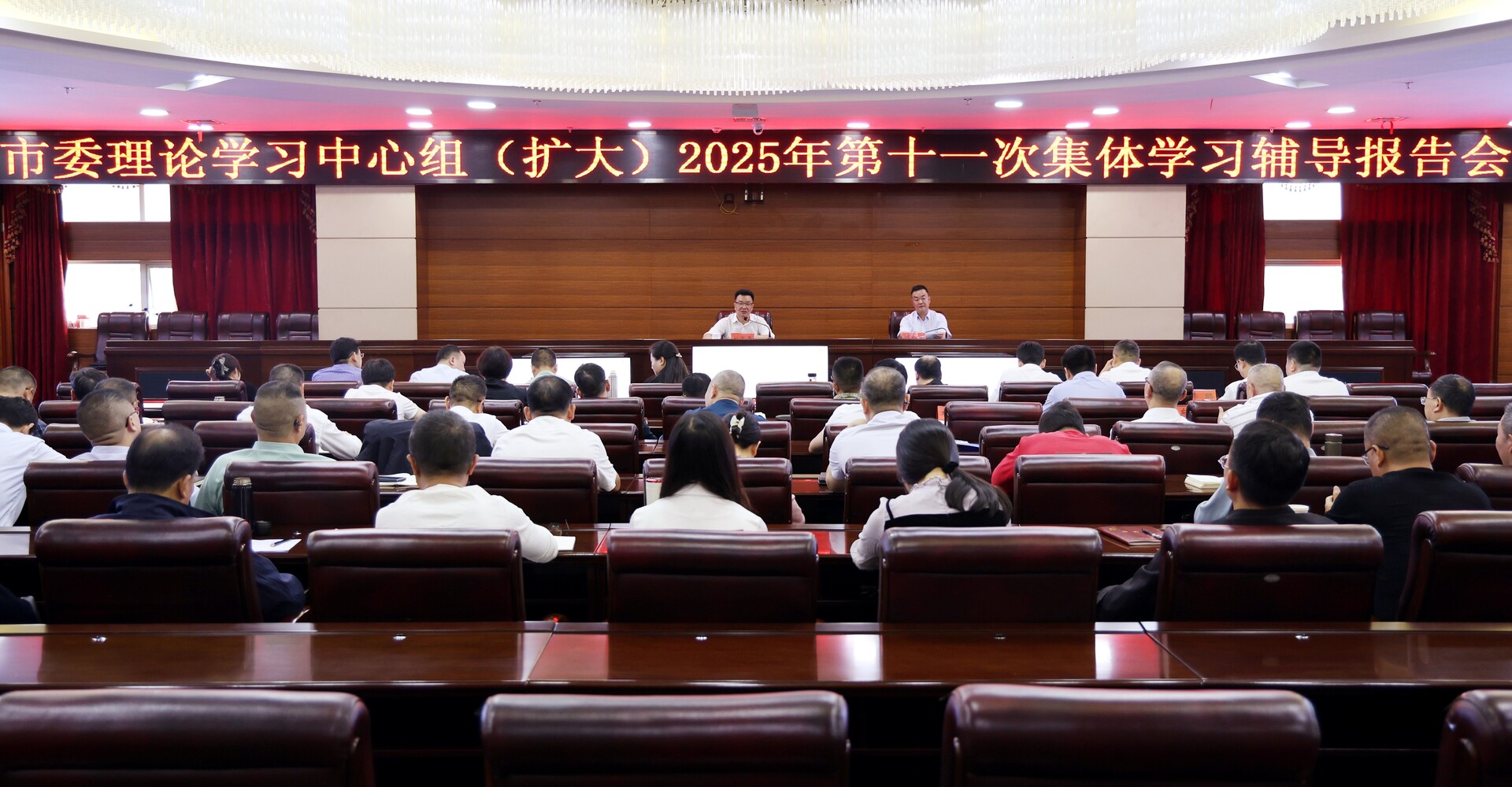 冷水江市委理论学习中心组（扩大）举行2025年第十一次集体学习辅导报告会
