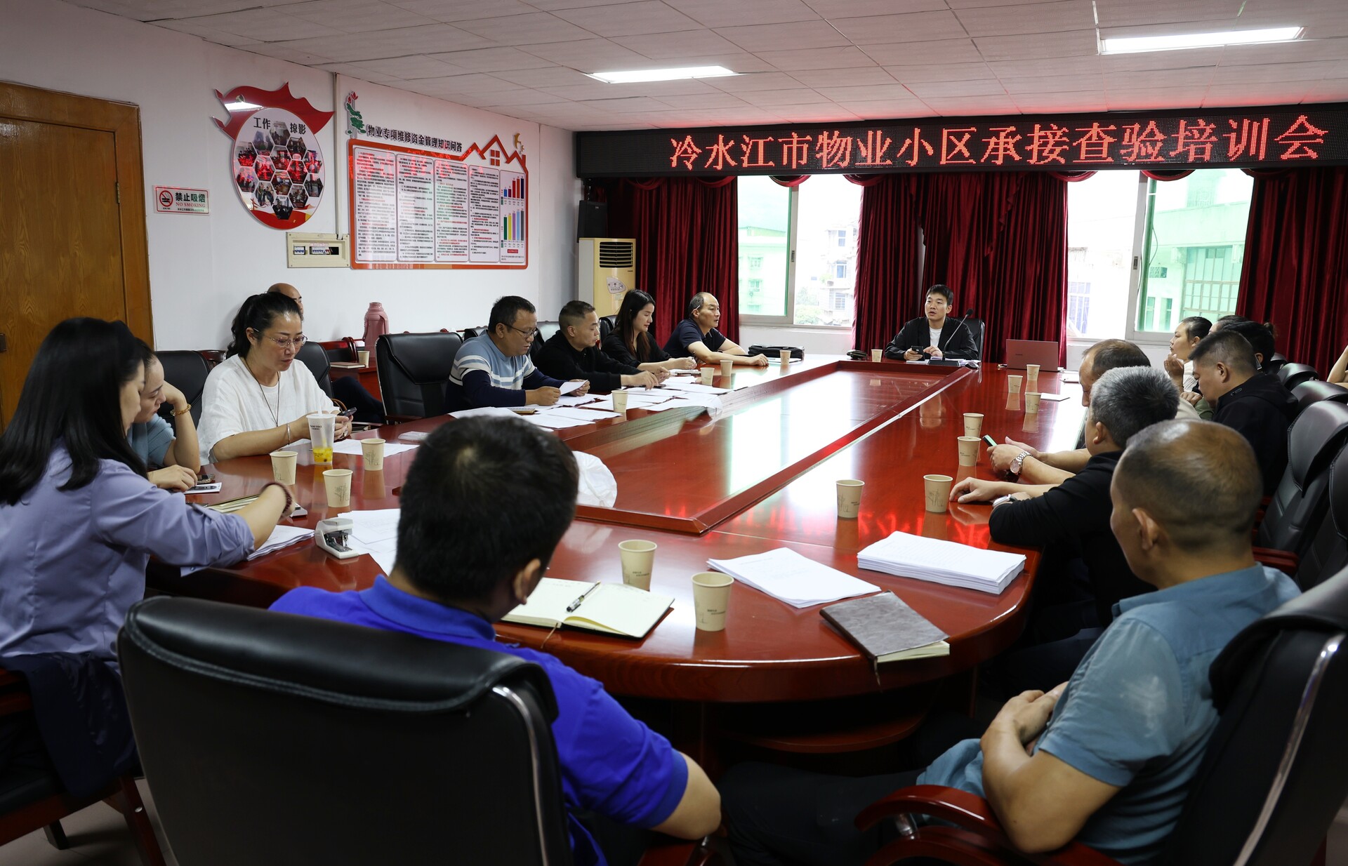 冷水江市住保中心举办“红色物业”专题培训
