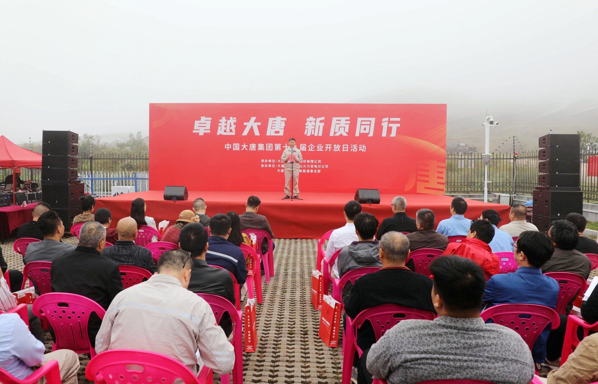 大唐华银金竹山发电公司举办企业开放日活动