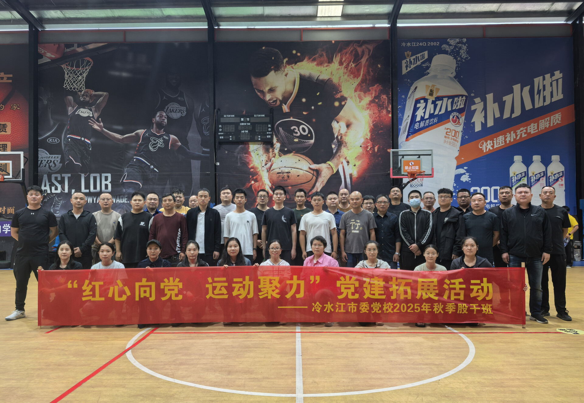 奋进践初心 聚力显担当 | 冷水江市委党校2025年秋季股干班开展党建拓展活动