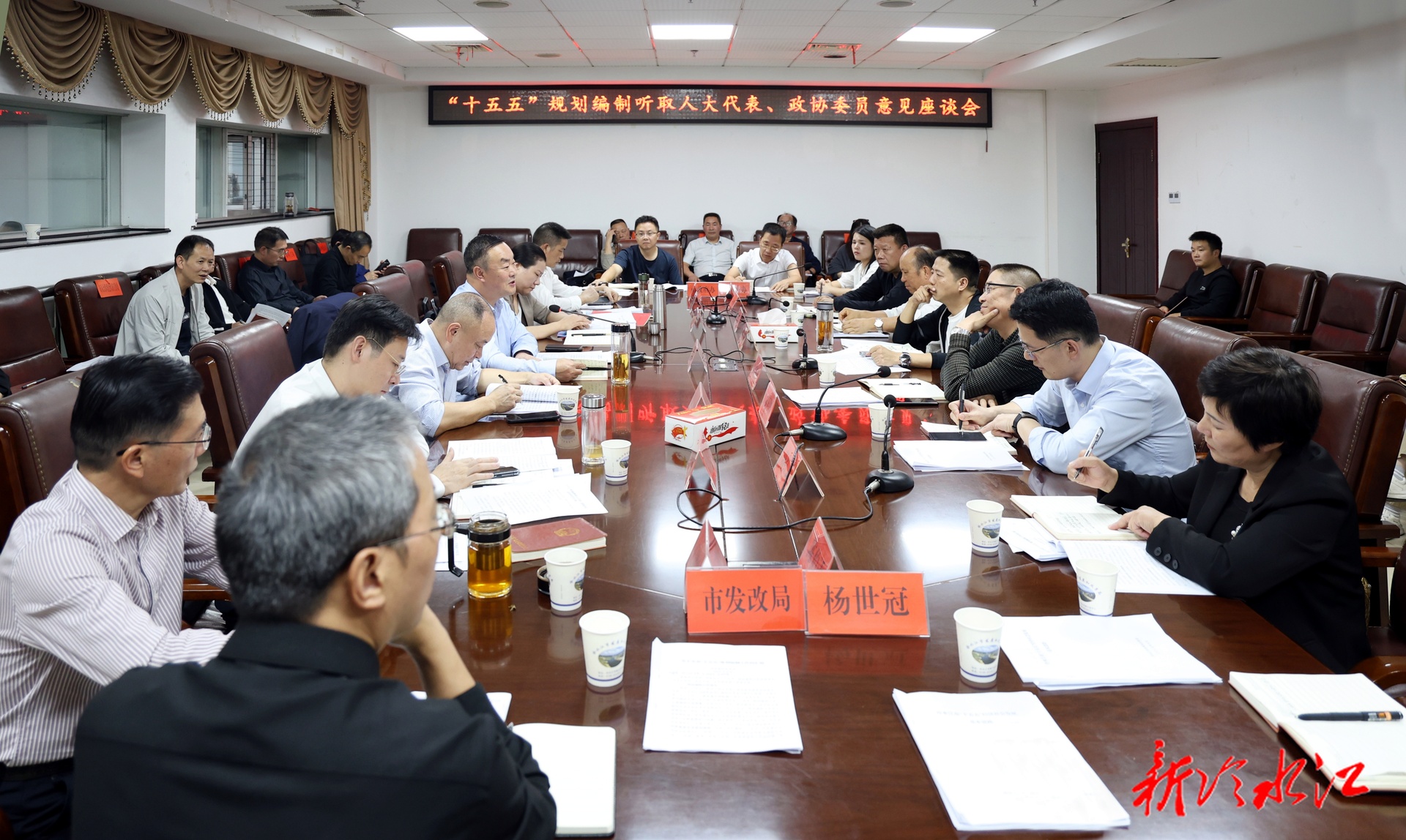 我市“十五五”规划编制听取人大代表政协委员意见 陈创业：高标准、高质量编制好“十五五”规划