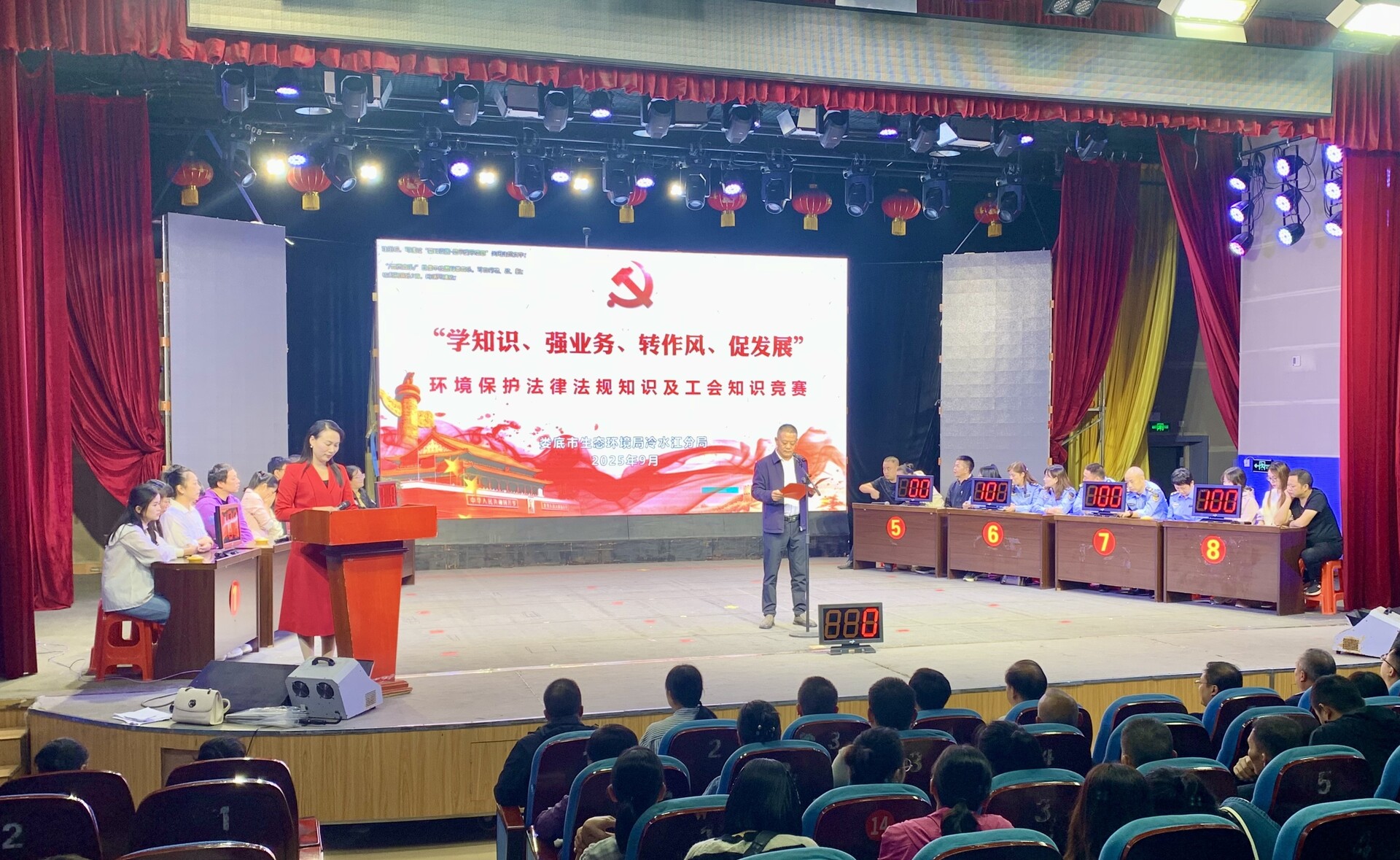娄底市生态环境局冷水江分局举行环境保护法律法规知识及工会知识抢答赛