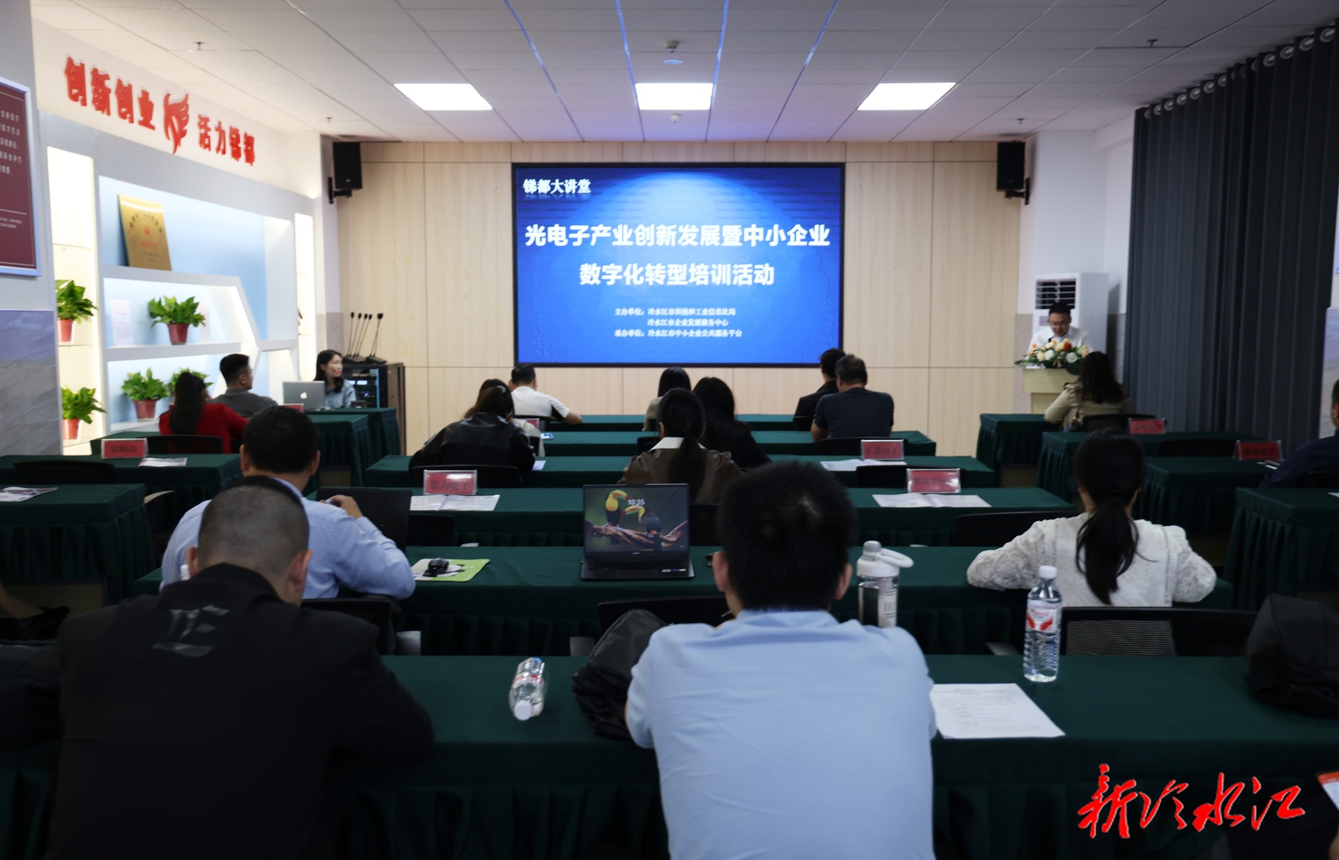 锑都大讲堂开课 | 聚焦光电子产业与数字化转型 助力20家企业创新发展
