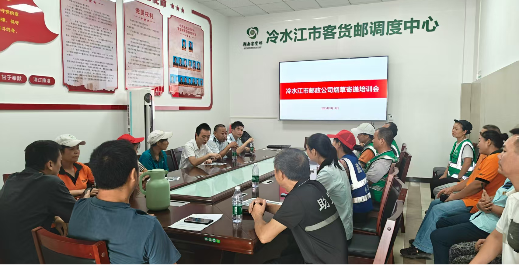 冷水江市开展烟草寄递专题联合培训 筑牢寄递渠道安全防线