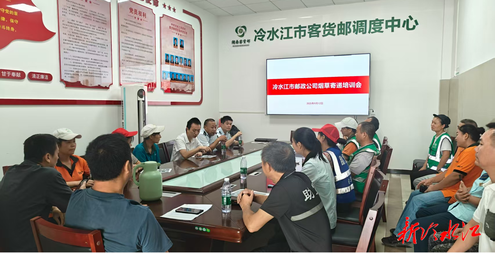 冷水江市开展烟草寄递专题联合培训 筑牢寄递渠道安全防线