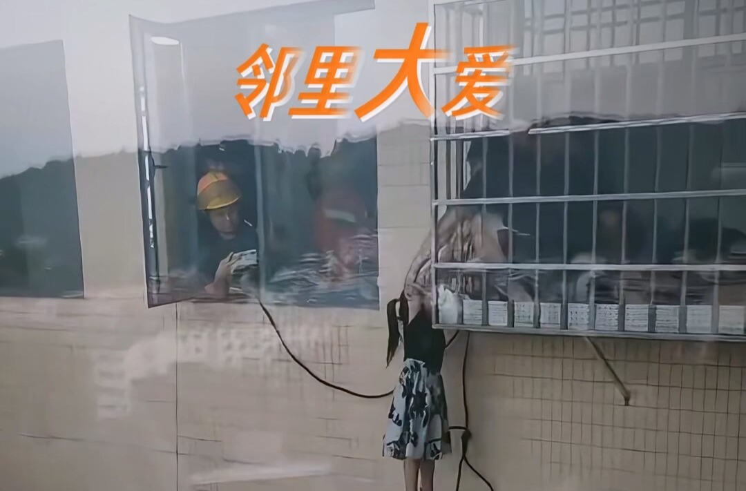 【尘世微光·第②季】⑮邻里大爱