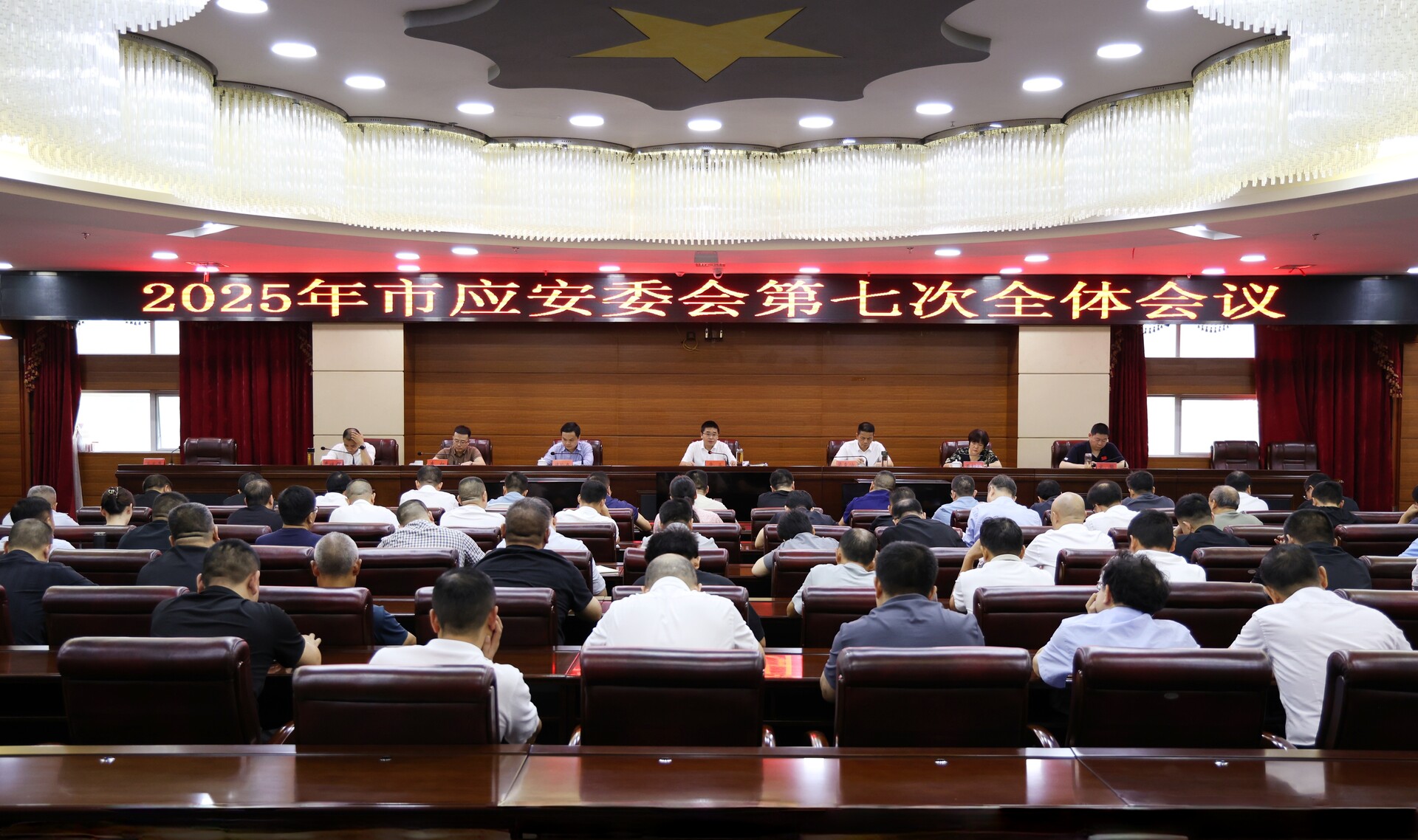 冷水江市应安委会召开2025年第七次全体会议