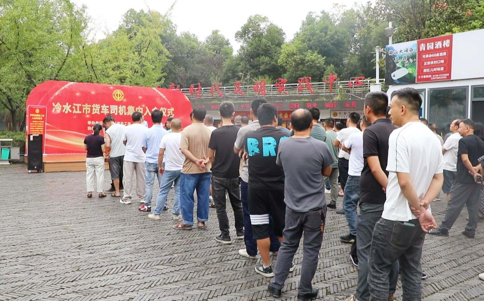 我市215名货车司机加入工会组织