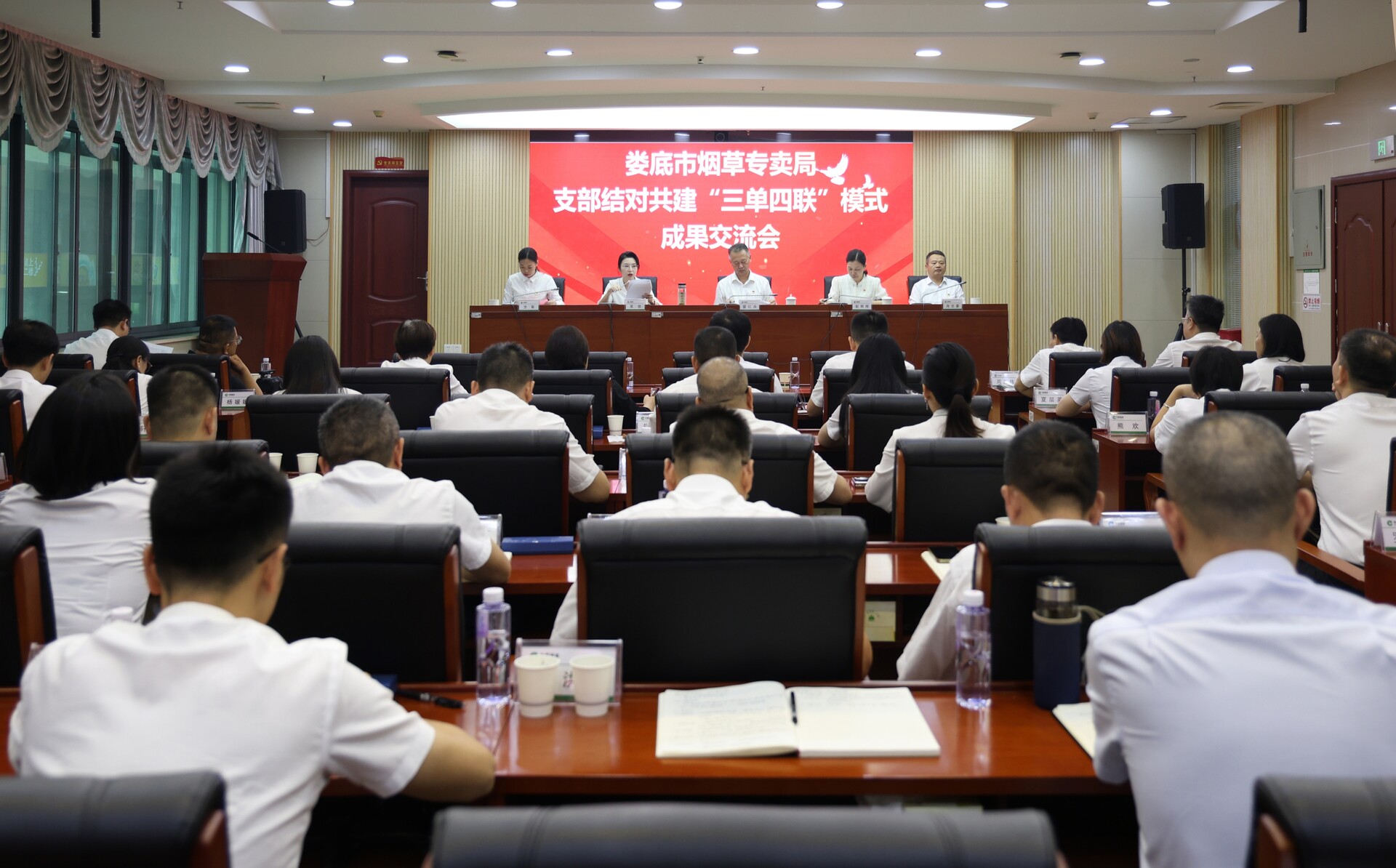 娄底市烟草专卖局支部结对共建“三单四联”模式成果交流会在我市召开