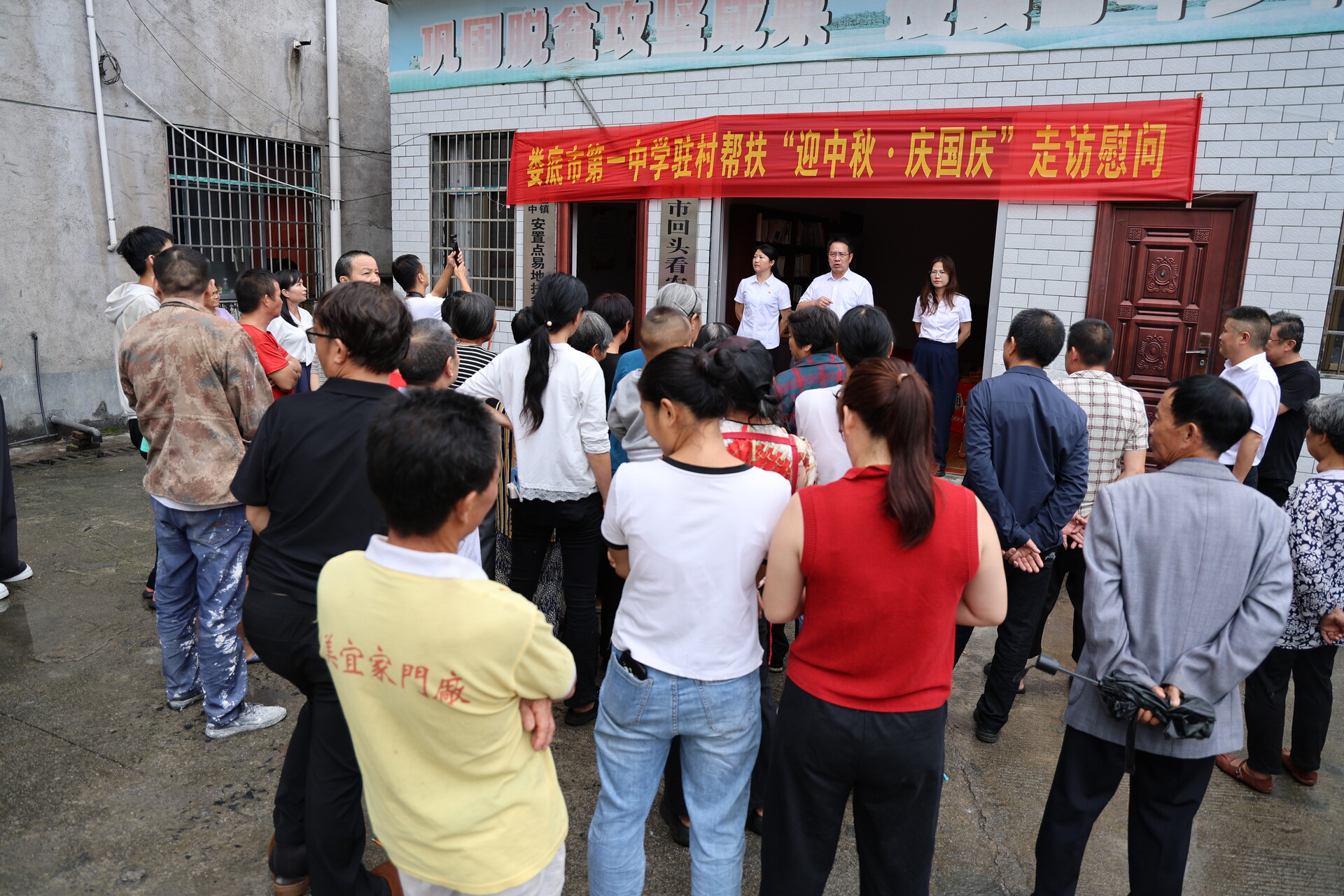 我们的节日·国庆中秋 | 娄底一中前往驻村帮扶村开展节前走访慰问