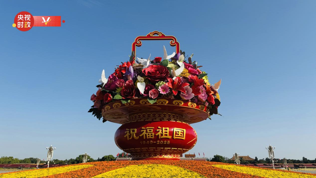 時政現場說丨致敬英雄——緬懷革命先烈 汲取奮進力量