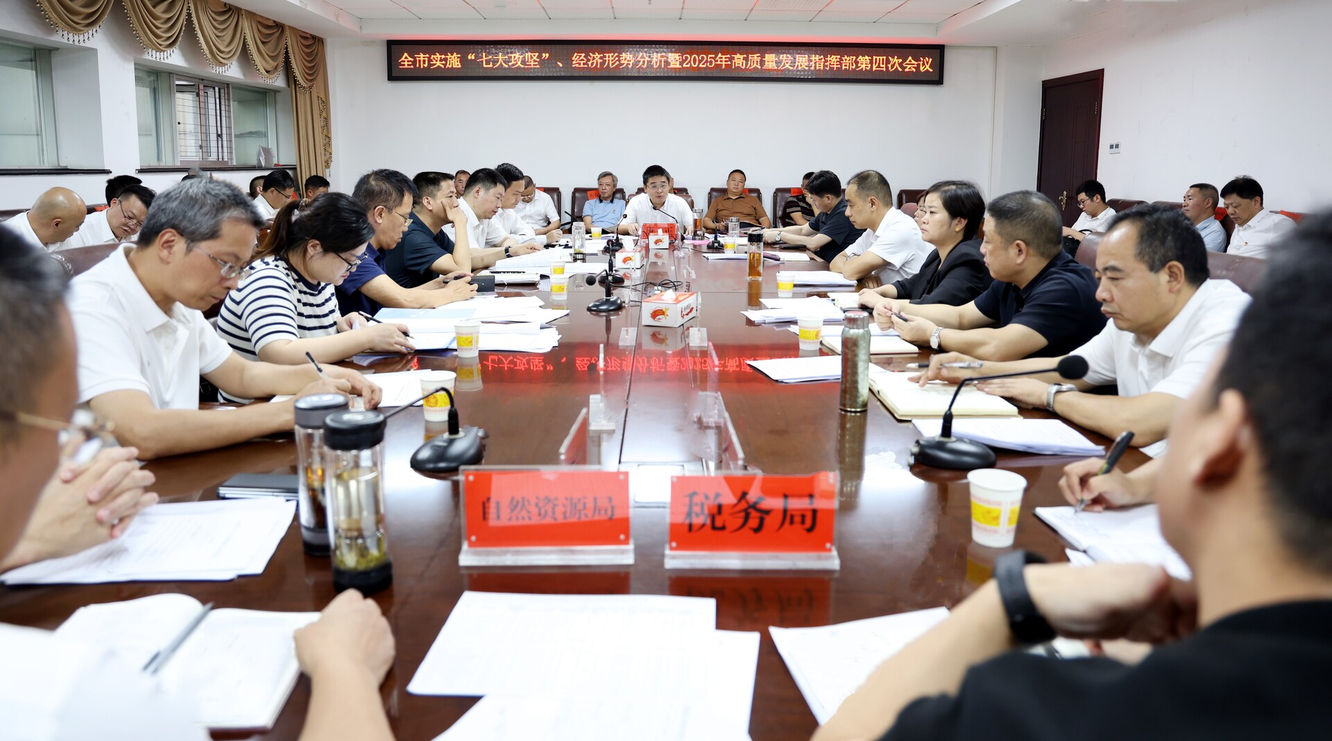唐正主持召开全市实施“七大攻坚”、经济形势分析暨2025年高质量发展指挥部第四次会议