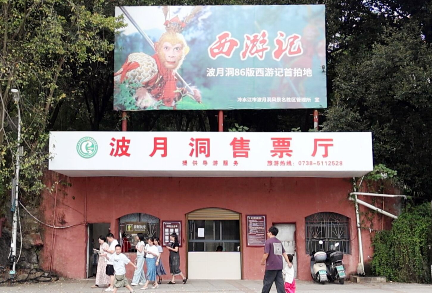 看湘超 游娄底丨波月洞邀您共赴绿茵与奇洞之约