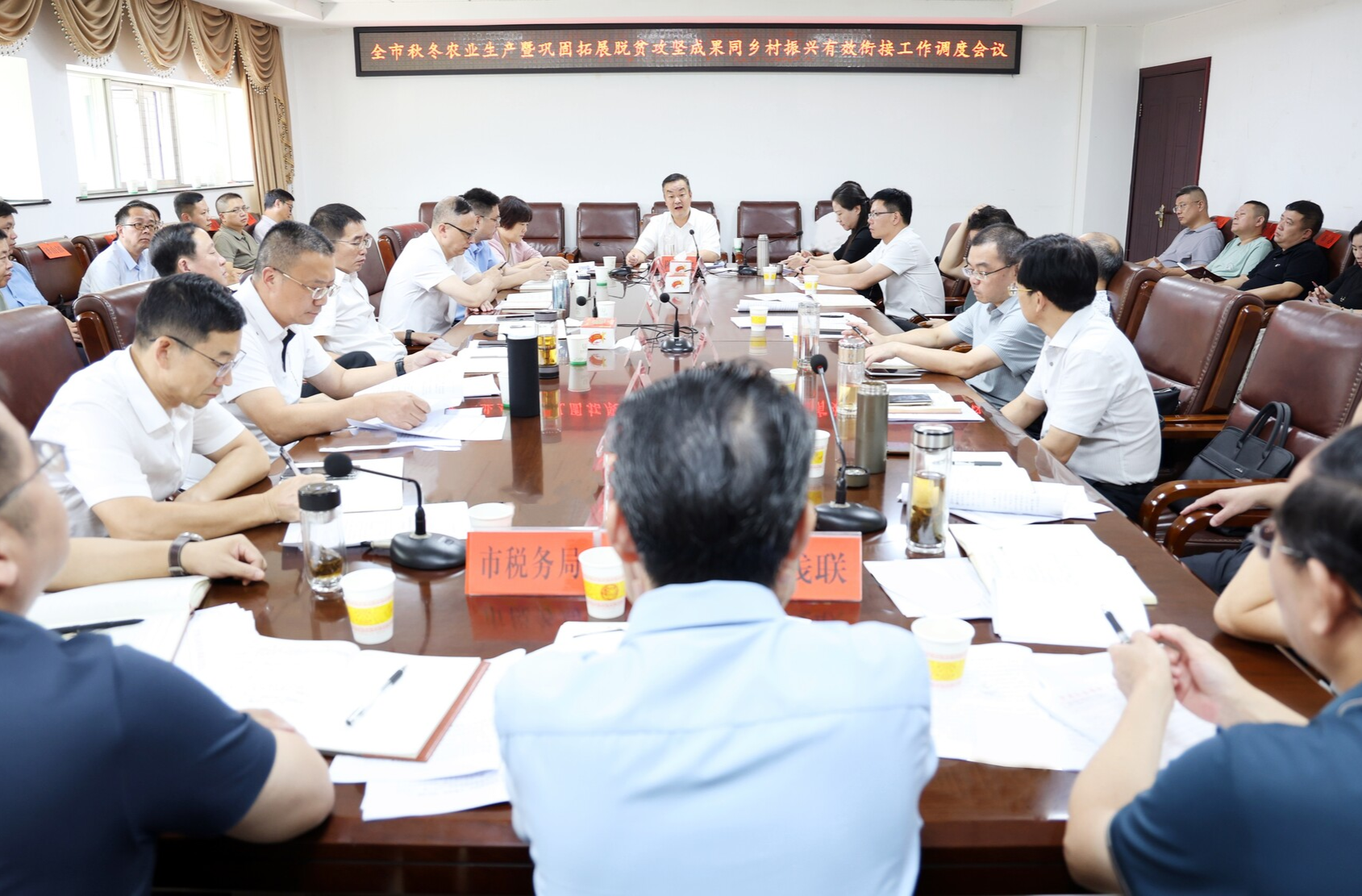 我市召开秋冬农业生产暨巩固拓展脱贫攻坚成果同乡村振兴有效衔接工作调度会议