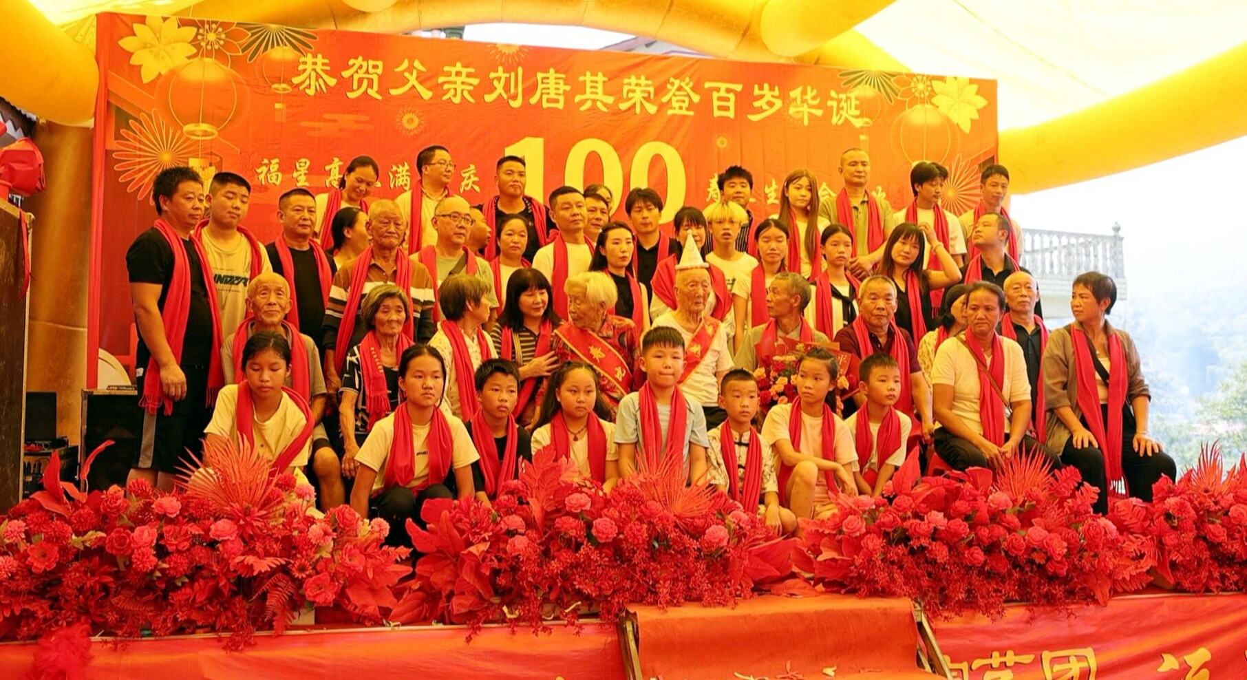 冷水江：百岁老人过寿辰 四世同堂传家风