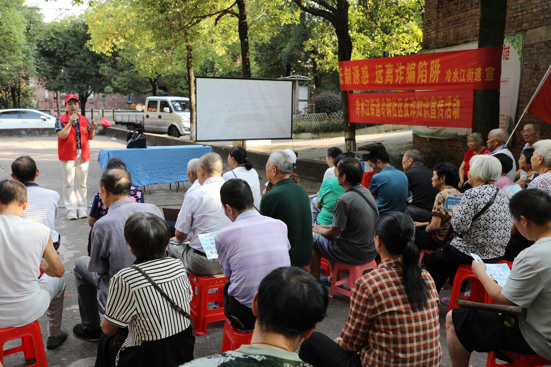 冷水江街道:冷钢一生活区开展防诈骗主题党日活动