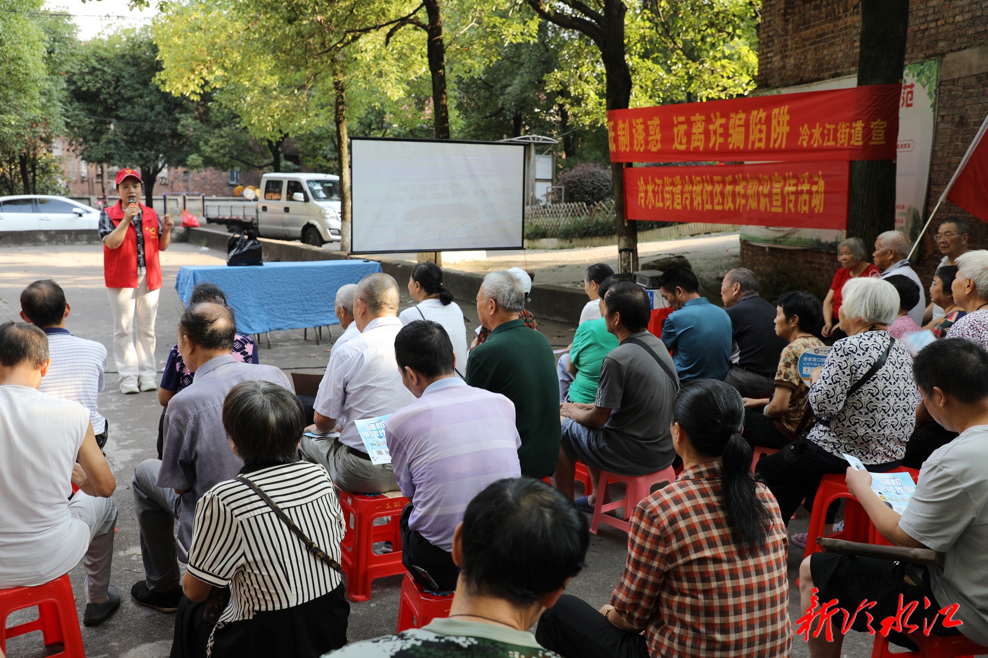 冷水江街道：冷钢一生活区开展防诈骗主题党日活动