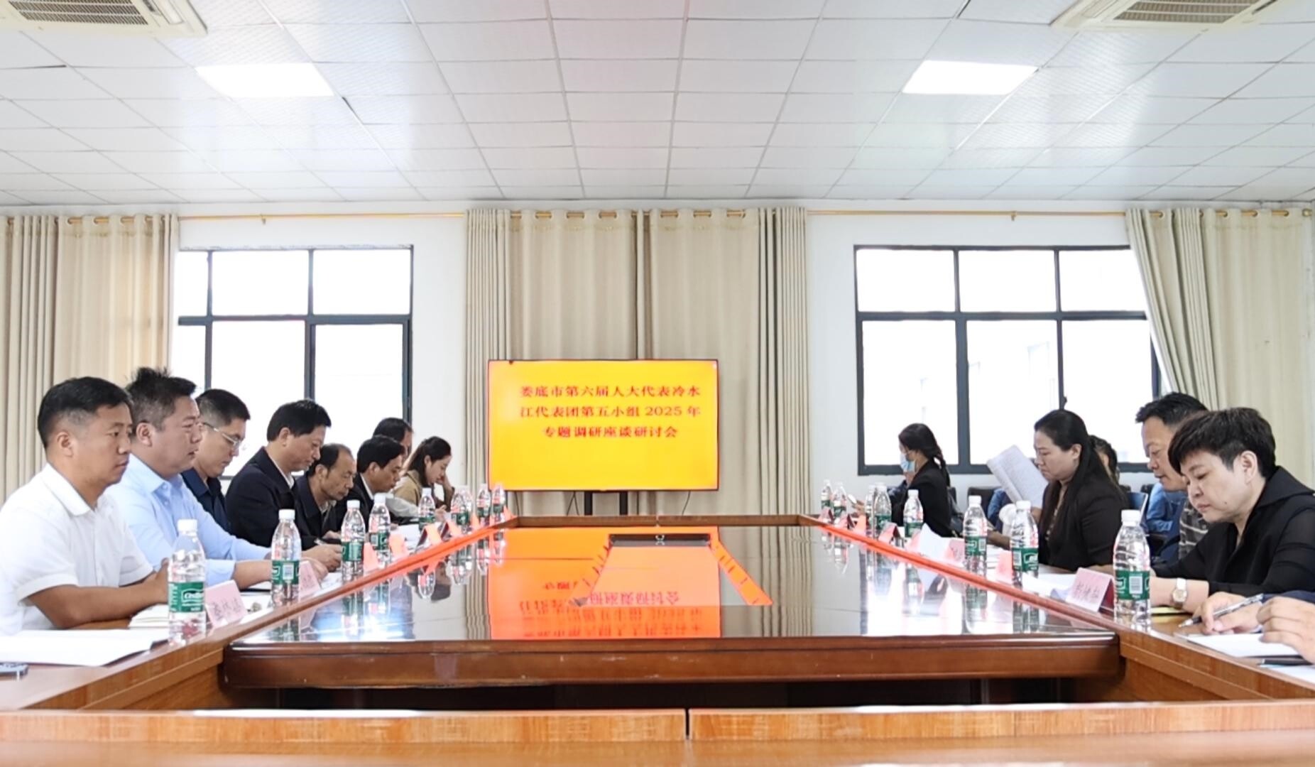 娄底市第六届人大代表冷水江代表团开展专题调研