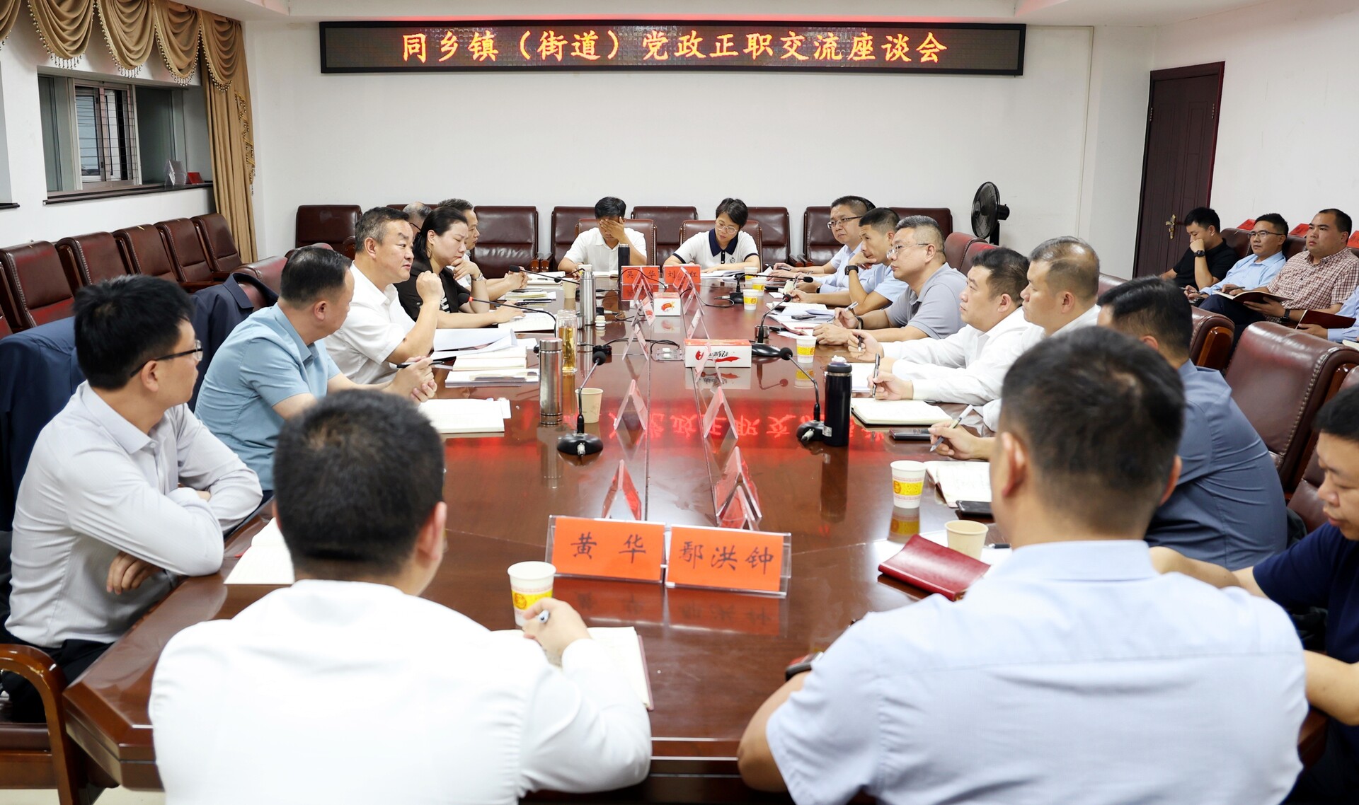 我市召开乡镇（街道）党政正职交流座谈会