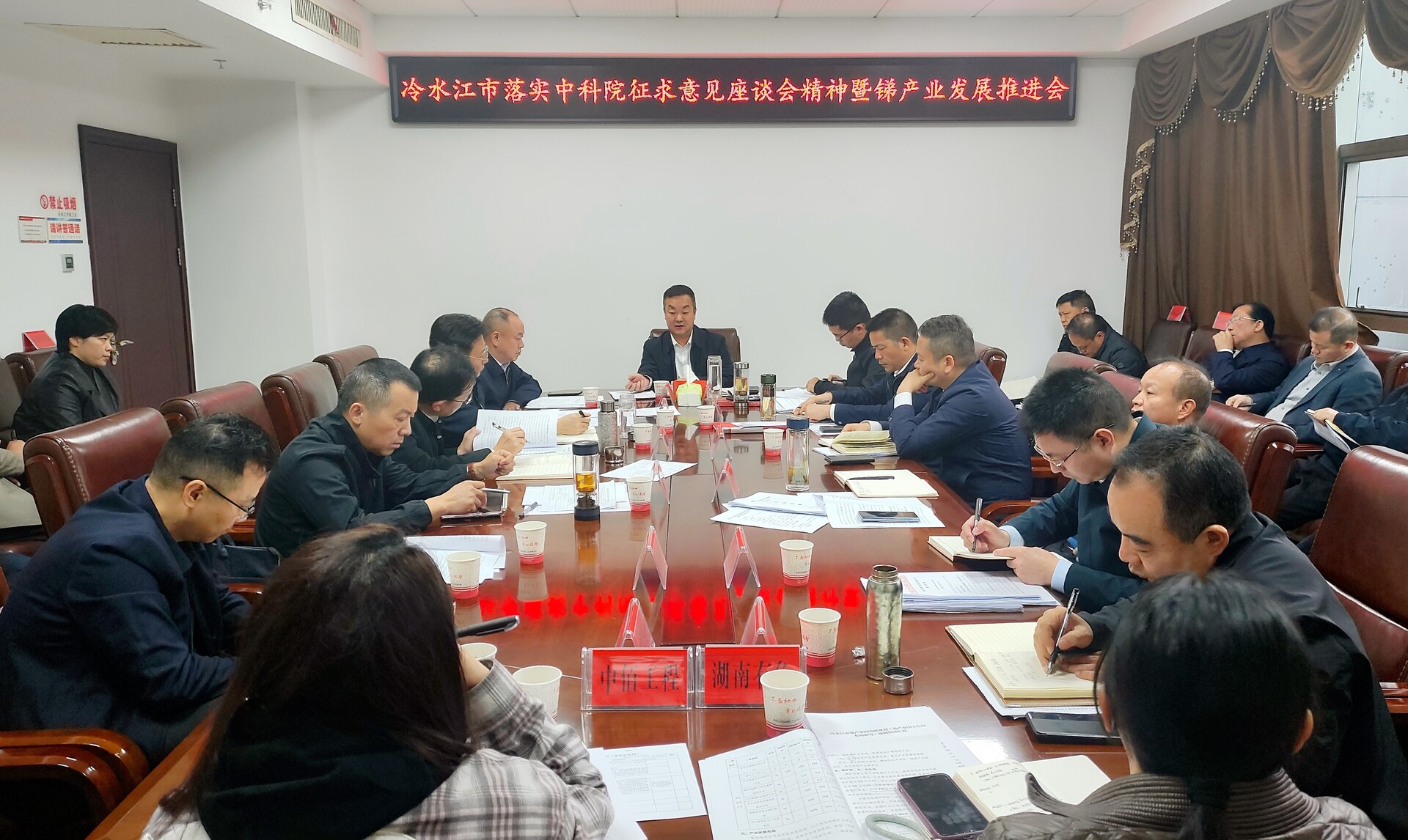 陈创业:推动锑产业高质量发展  擦亮“世界锑都”名片