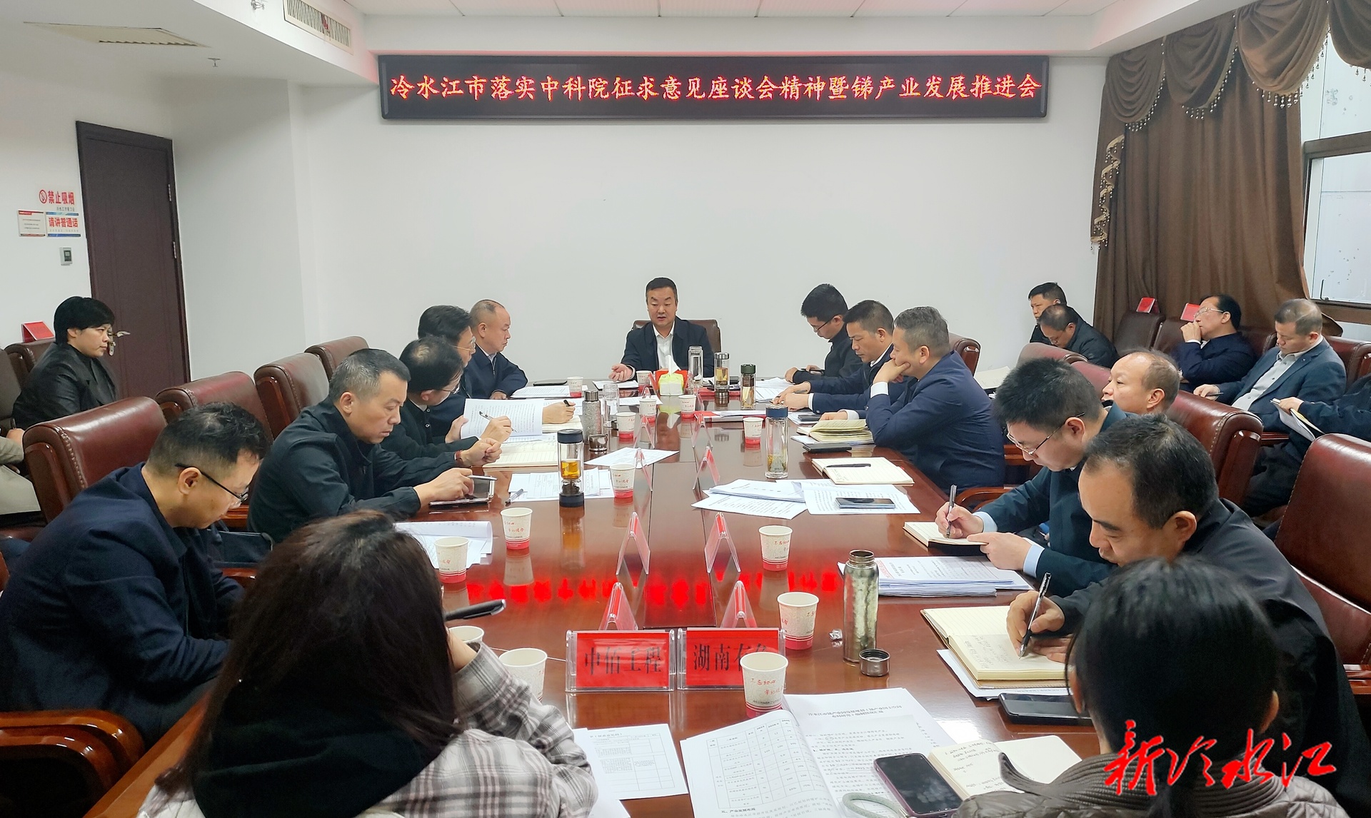 陈创业：推动锑产业高质量发展  擦亮“世界锑都”名片