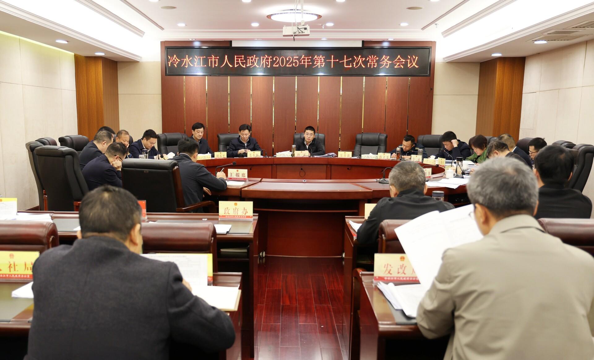 唐正主持召开市政府常务会议