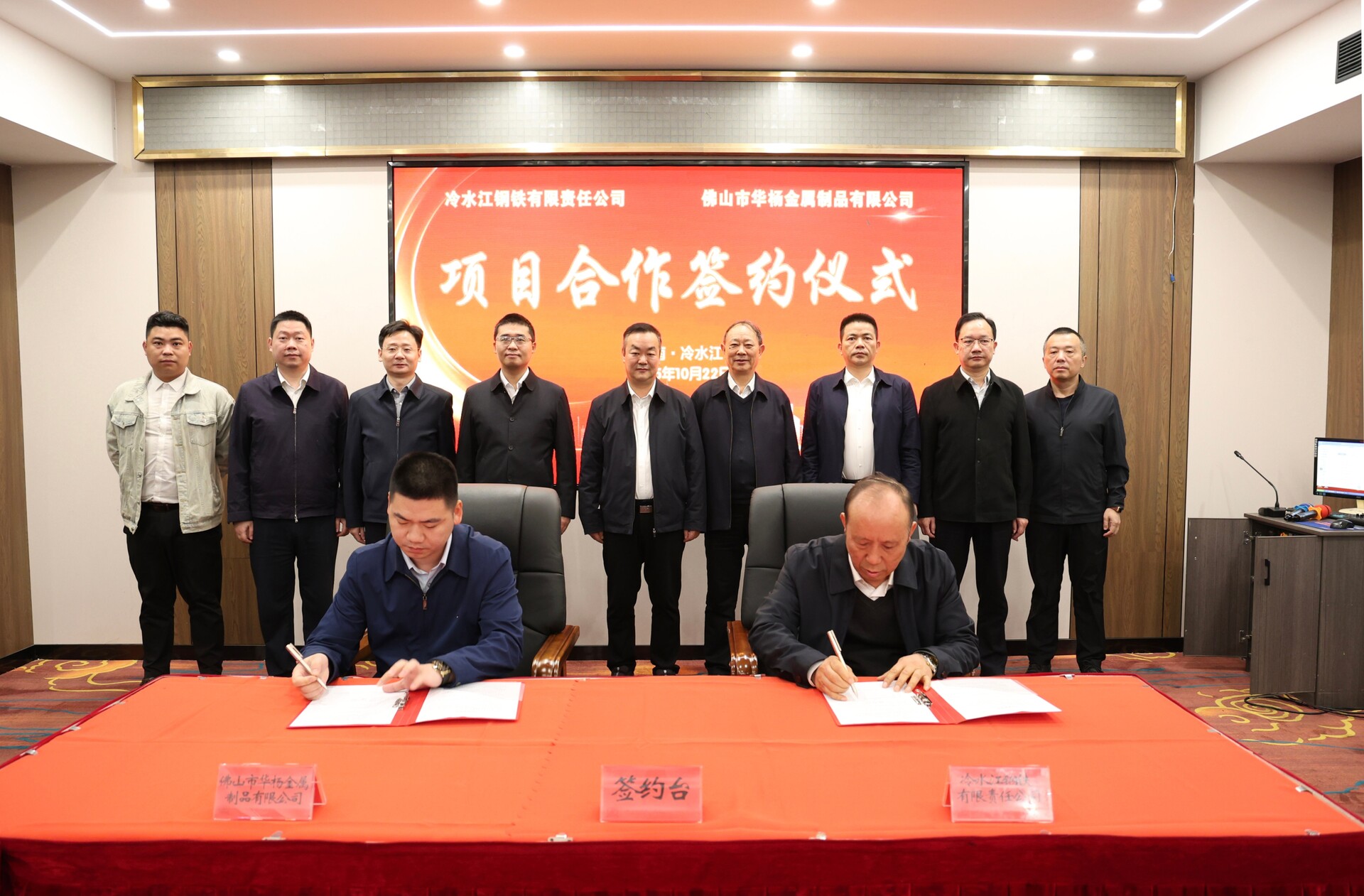 博长冷钢和华杨钢管举行项目合作签约仪式  筑牢钢铁产业根基 推动产业链向高附加值延伸