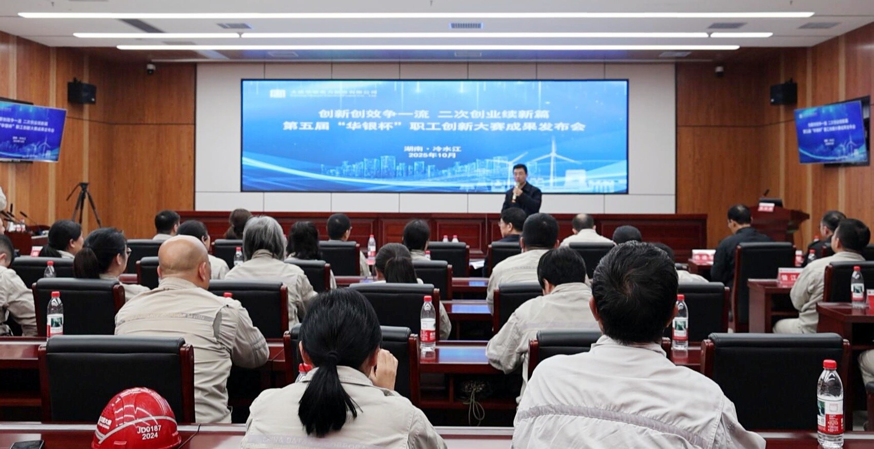 第五届“华银杯”创新大赛成果发布会举行