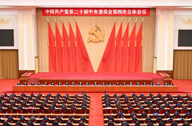 乘势而上，续写中国奇迹新篇章——党的二十届四中全会侧记