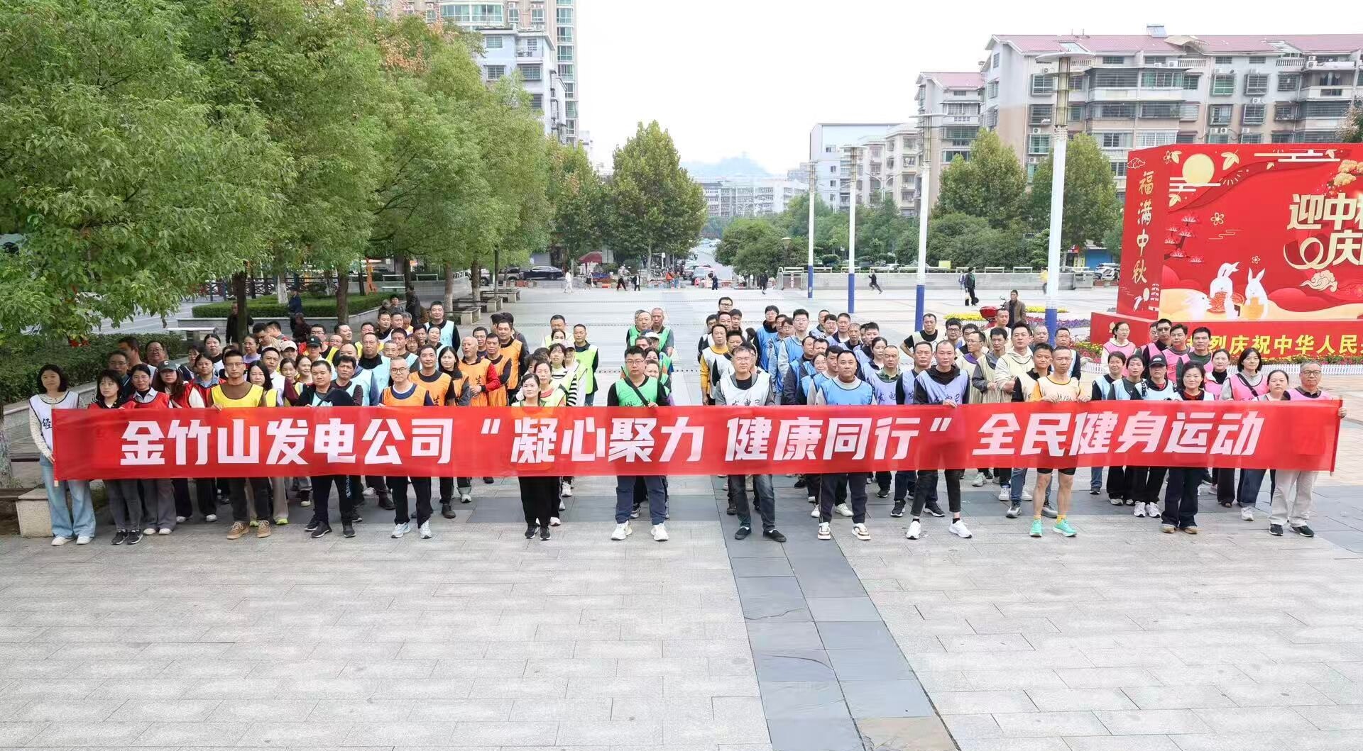 凝心聚力 健康同行 大唐华银金竹山发电公司举办登山比赛
