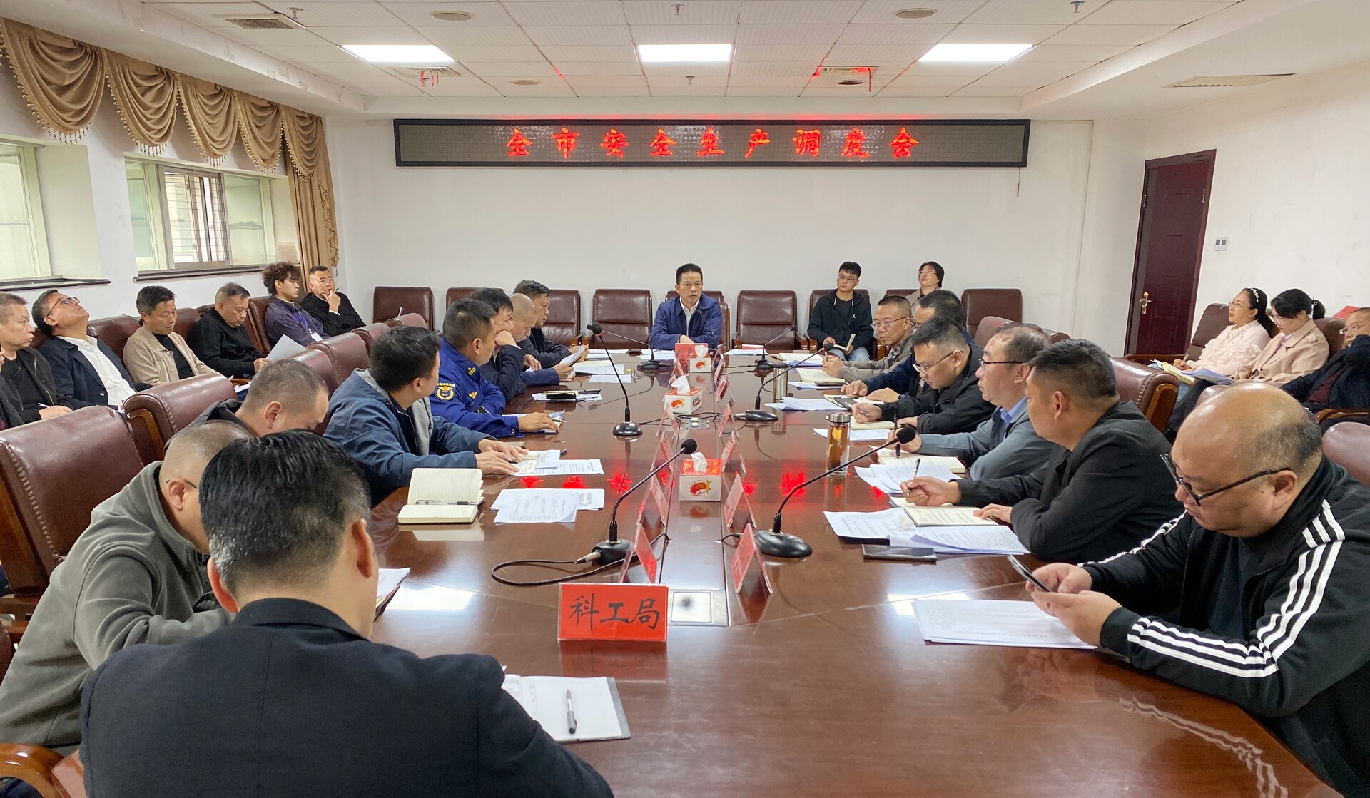 我市召开安全生产调度会议