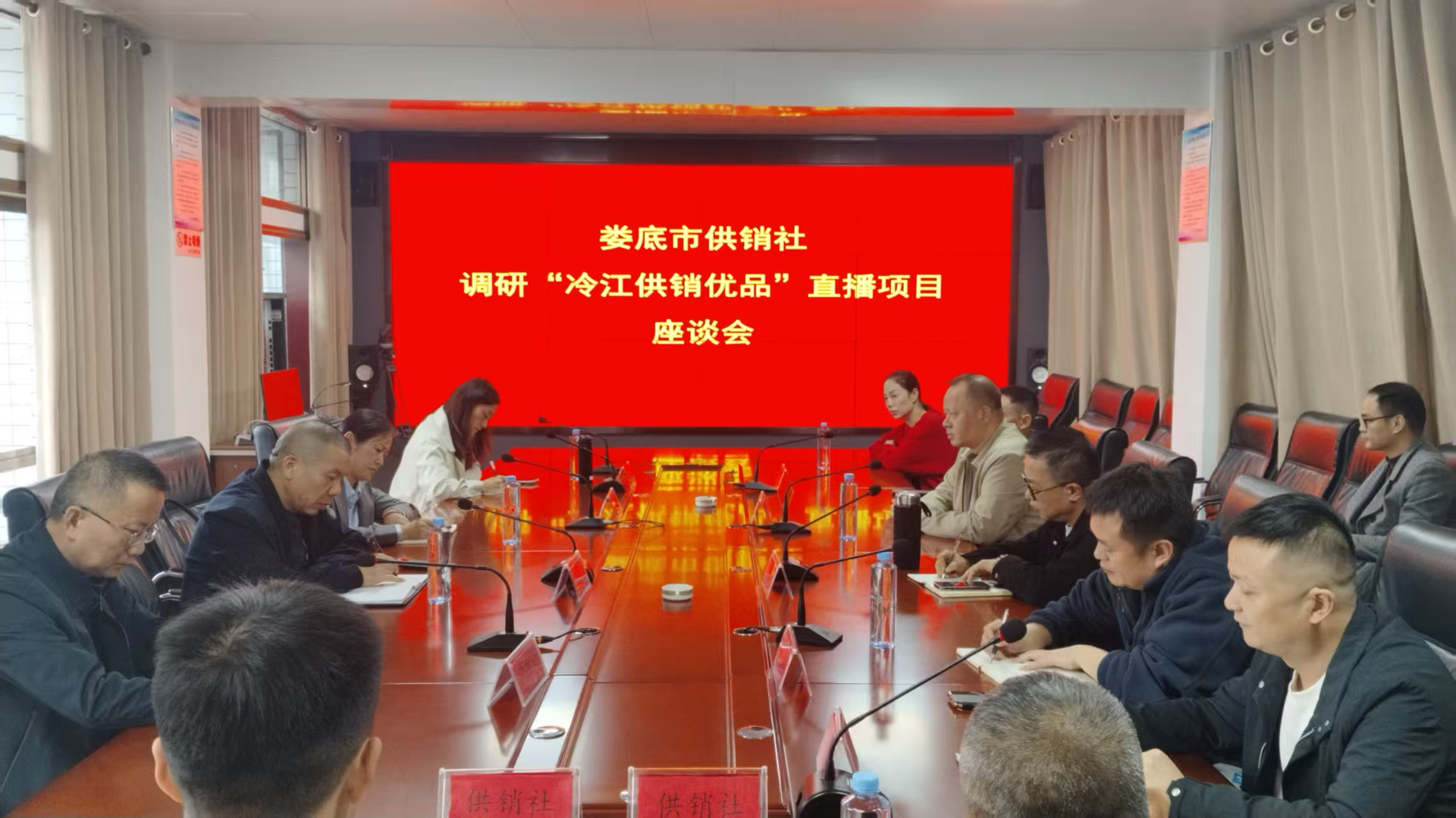 娄底市供销社调研“冷江供销优品”   共绘“数字供销”助农新画卷