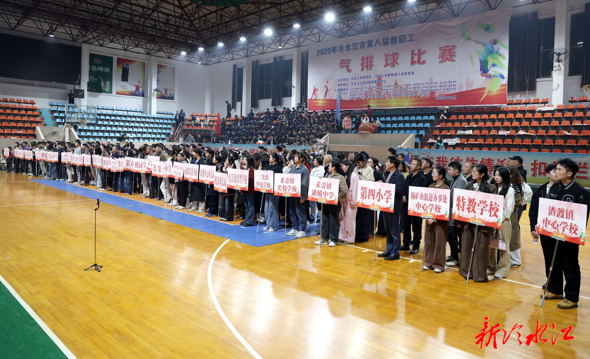 市教育系统教职工气排球赛圆满落幕