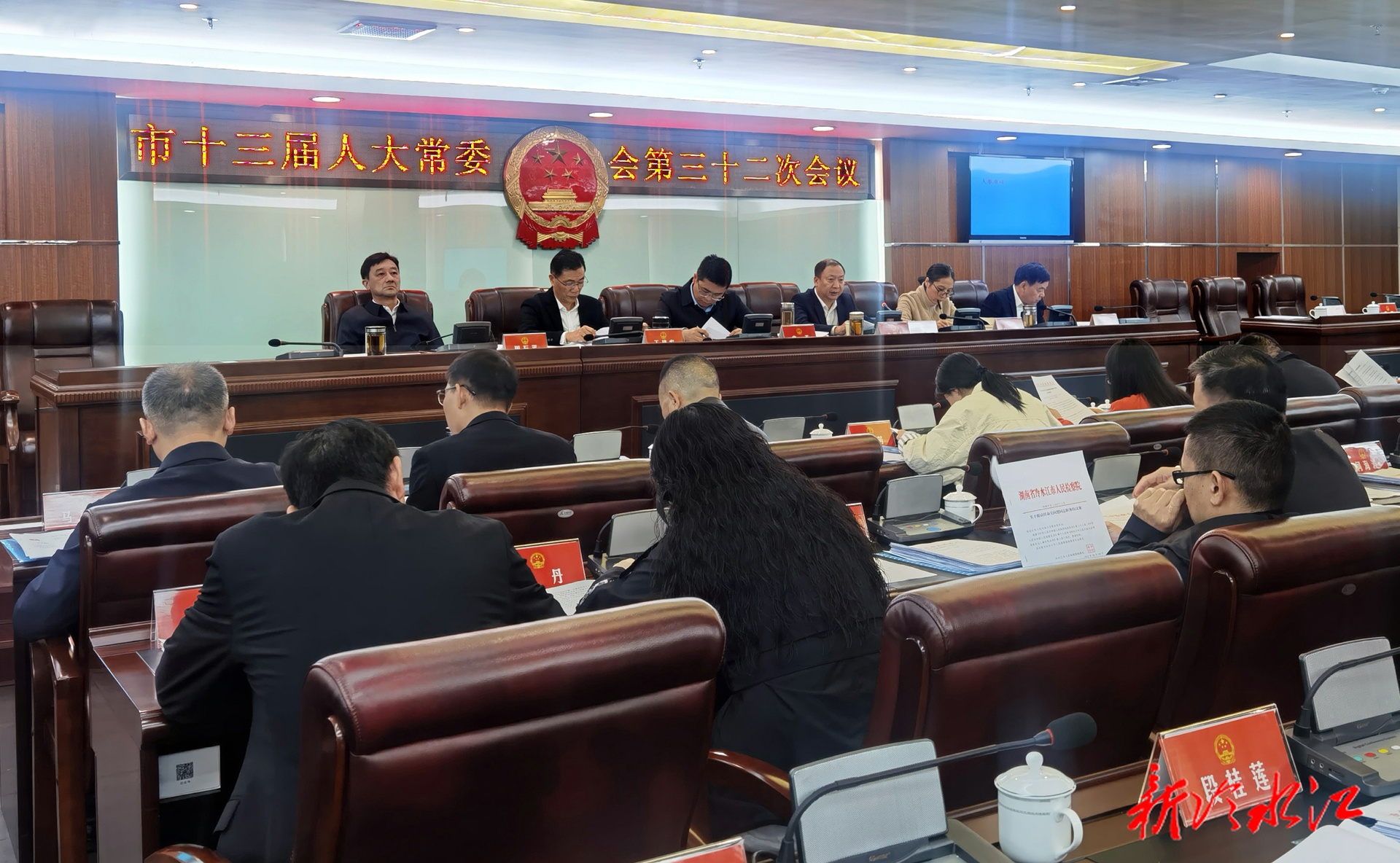 市十三届人大常委会召开第三十二次会议