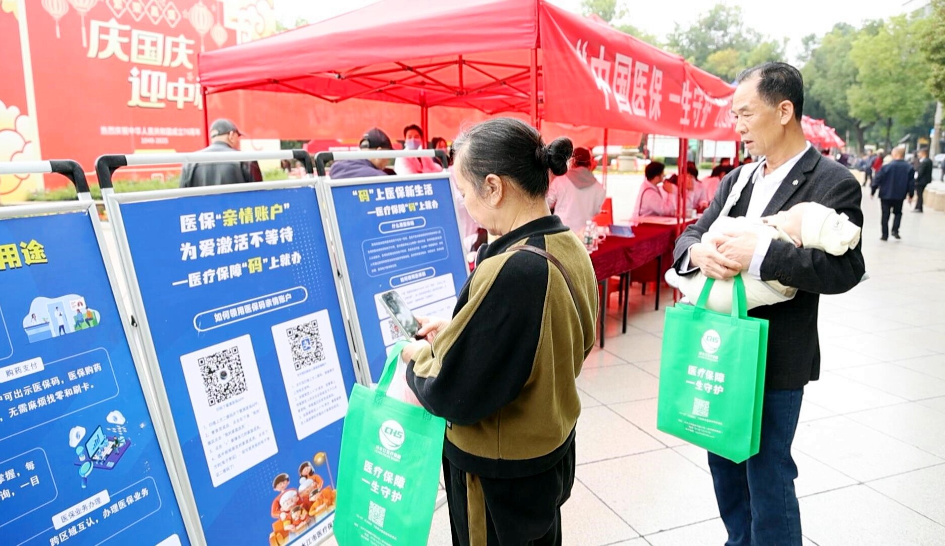 我市举行2026年度全民参保集中宣传月活动