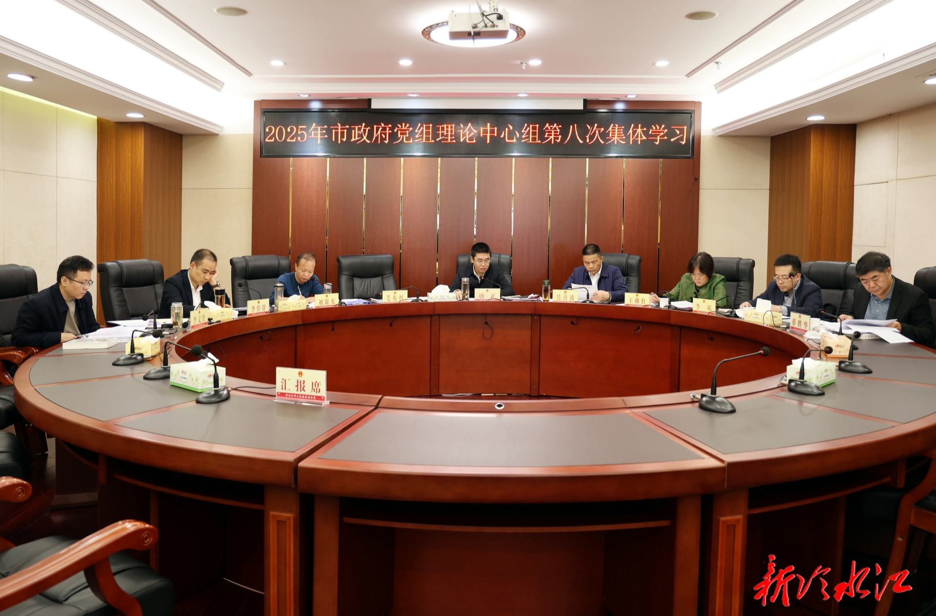 市政府党组理论学习中心组开展集体学习