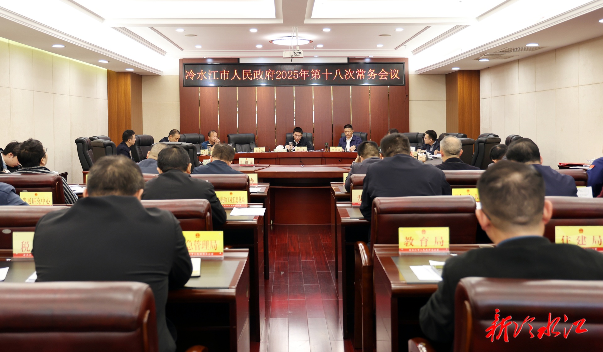 唐正主持召开市政府常务会议