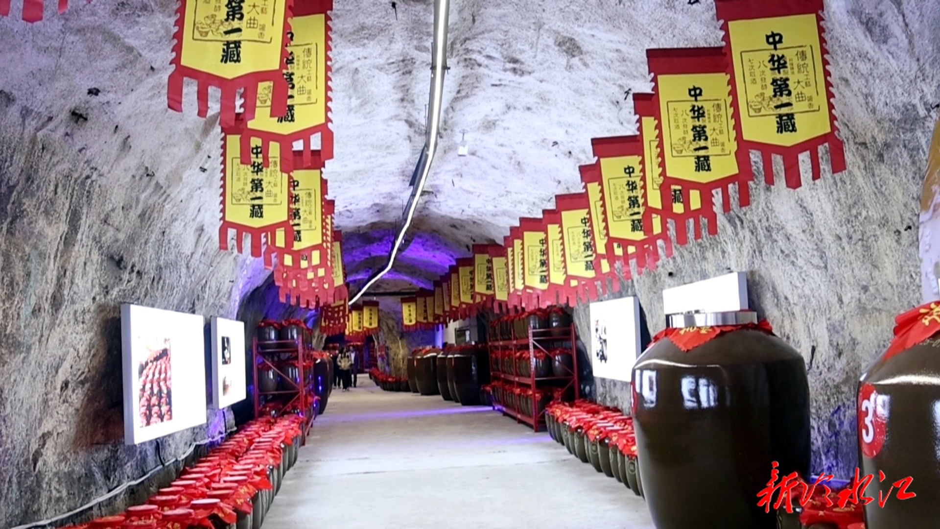 贵州机要冷水江“中华第一藏”基地开业