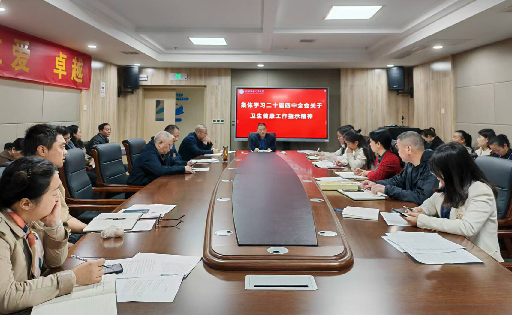 学习贯彻党的二十届四中全会精神 | 冷水江市人民医院组织集体学习 凝聚奋进力量