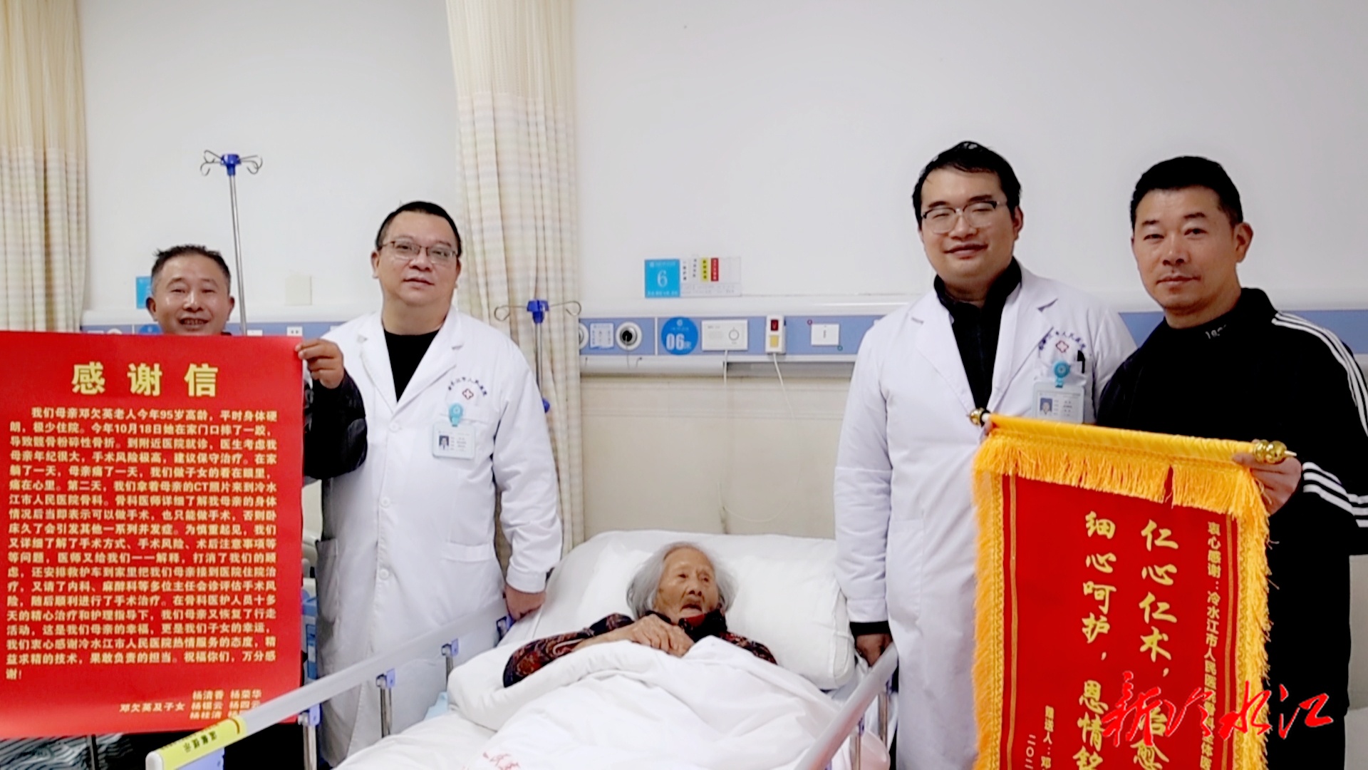 新闻故事 | 冷水江市人民医院：医者仁心守安康 家属致谢赠锦旗