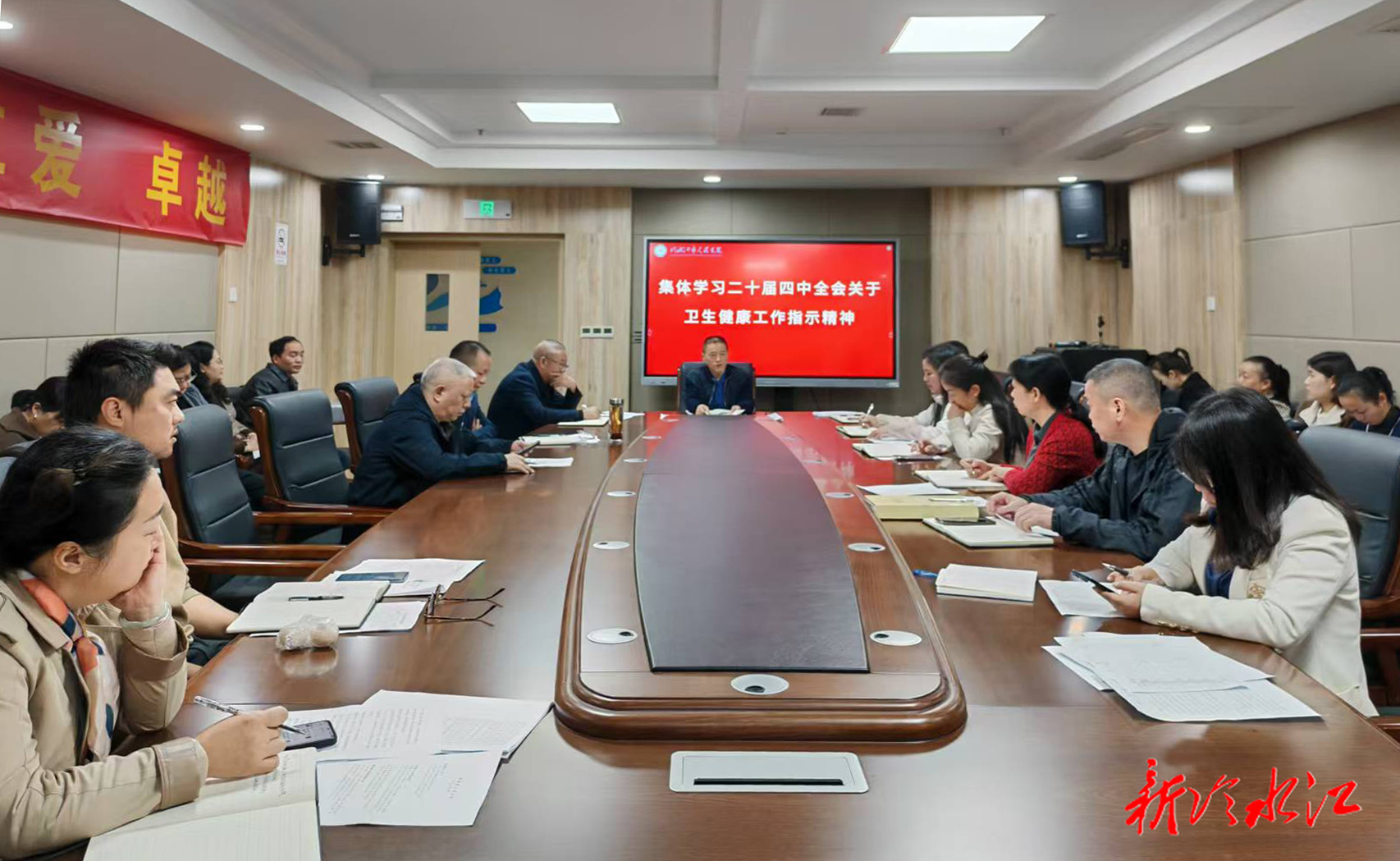 学习贯彻党的二十届四中全会精神 | 市人民医院组织集体学习 凝聚奋进力量
