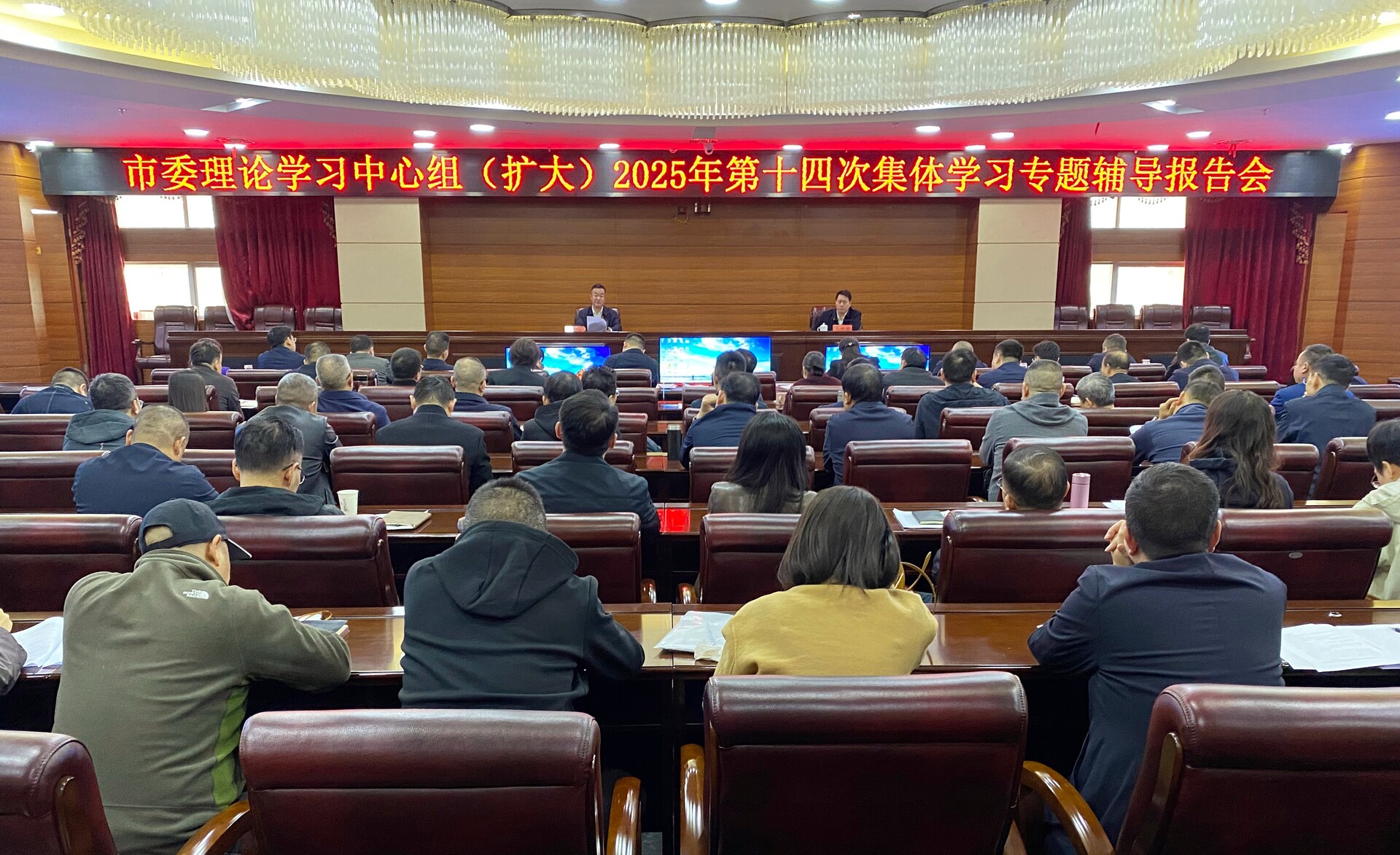 市委理论学习中心组（扩大）开展集体学习