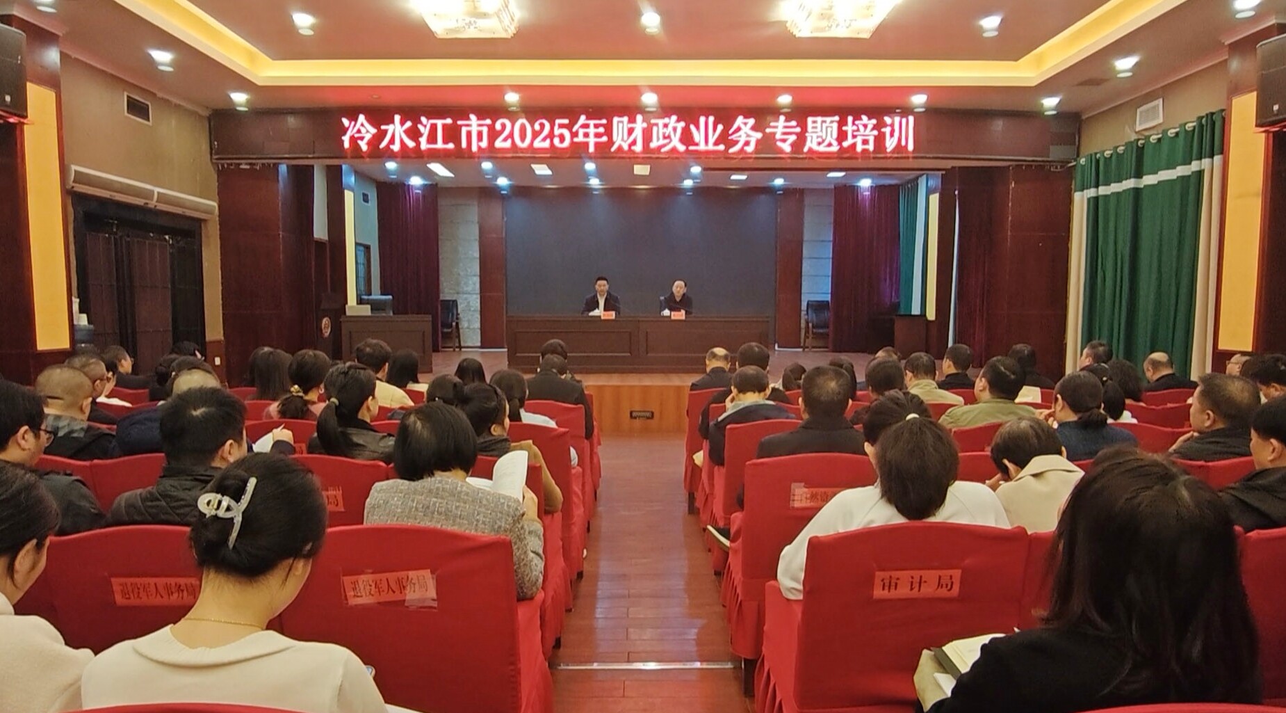 我市2025年财政业务专题培训班开班